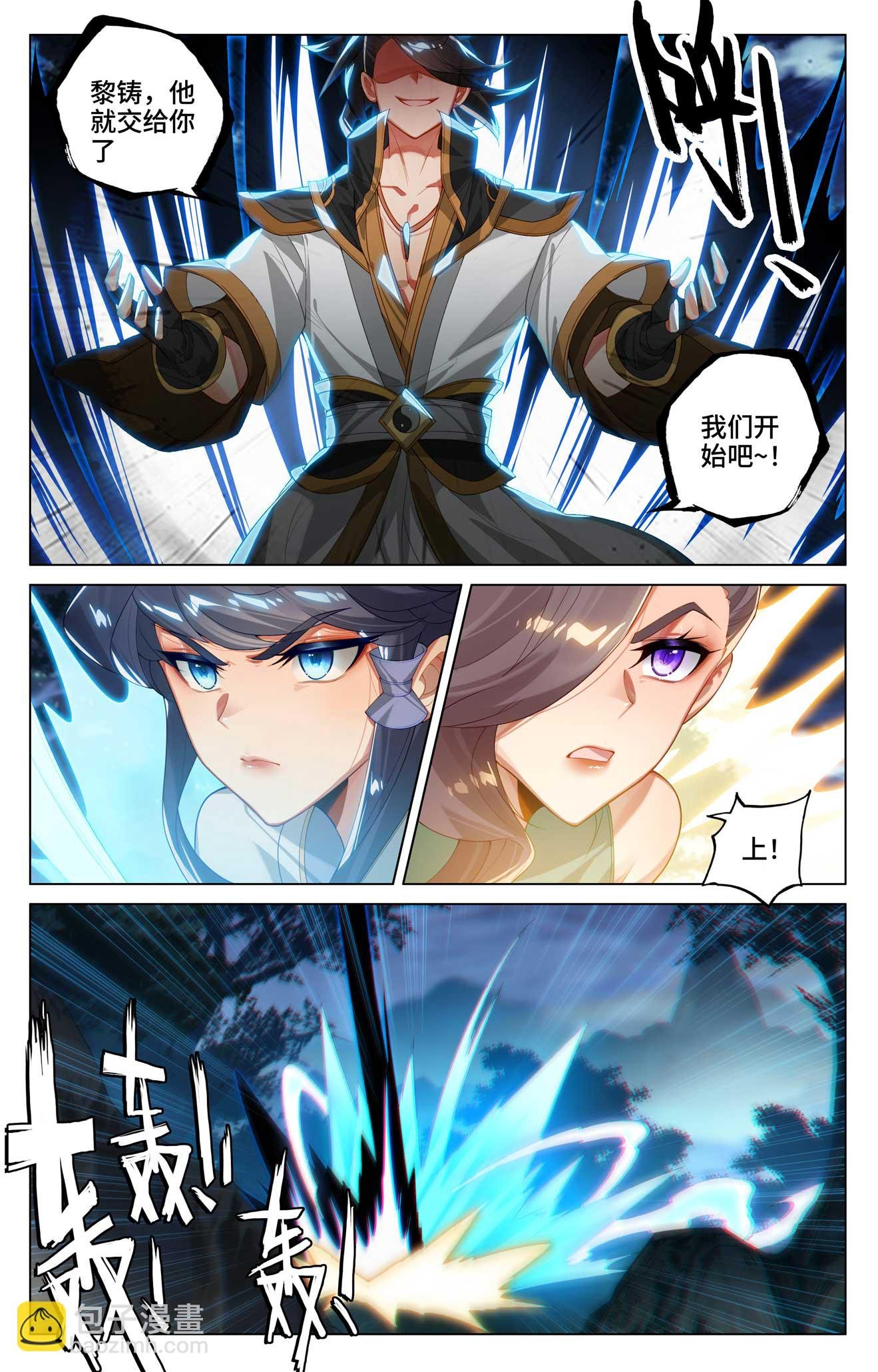 第523话上 二打一吗