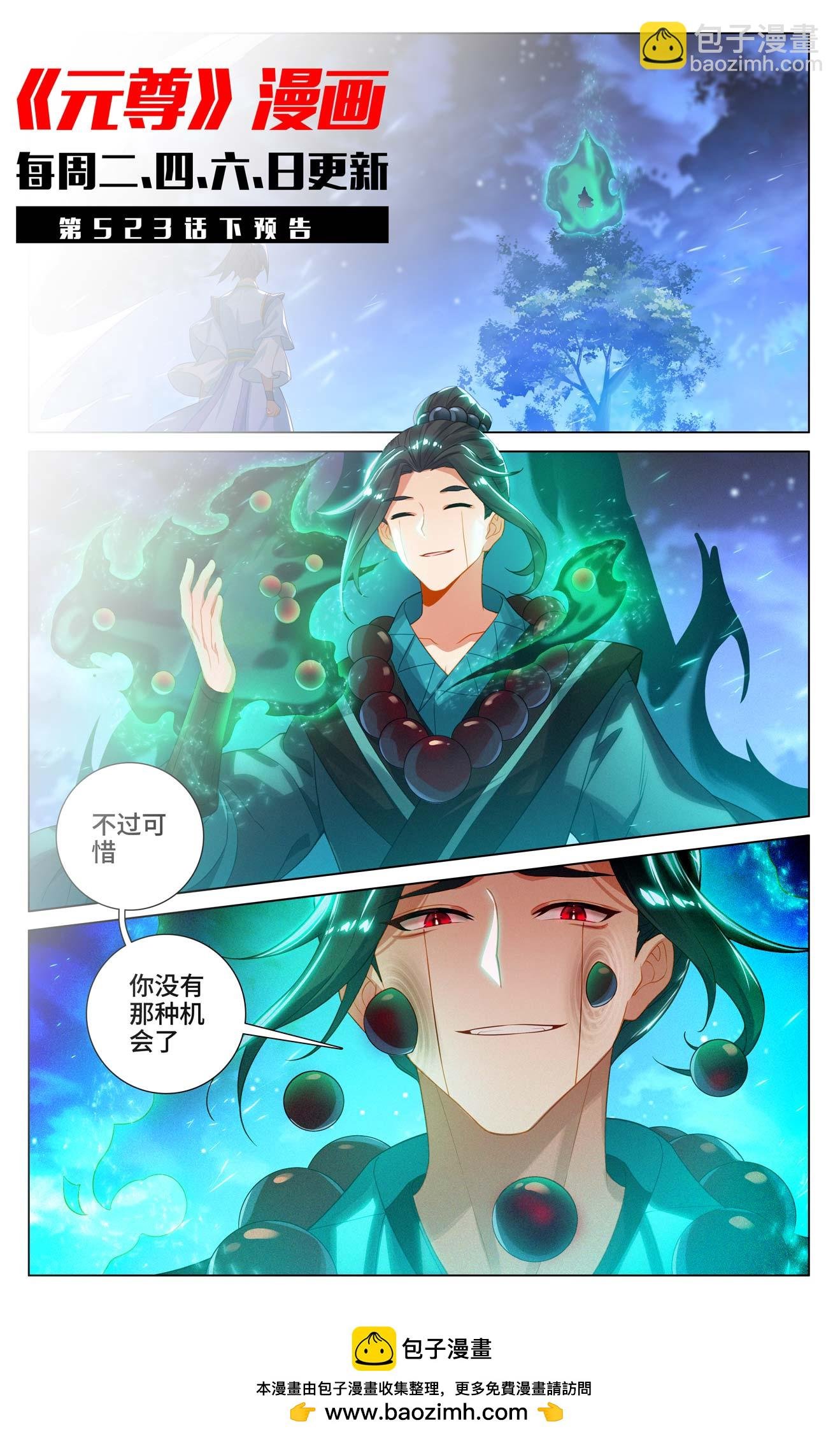 第523话上 二打一吗