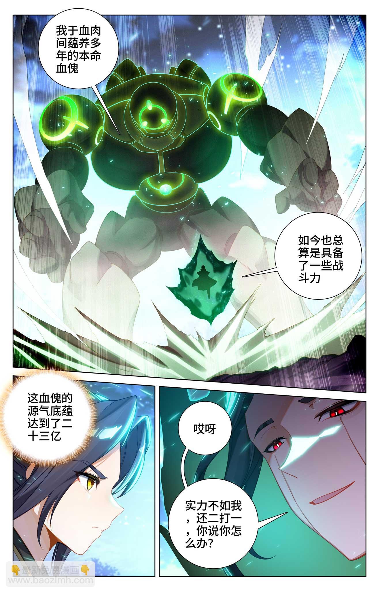 第523话下 二打一吗