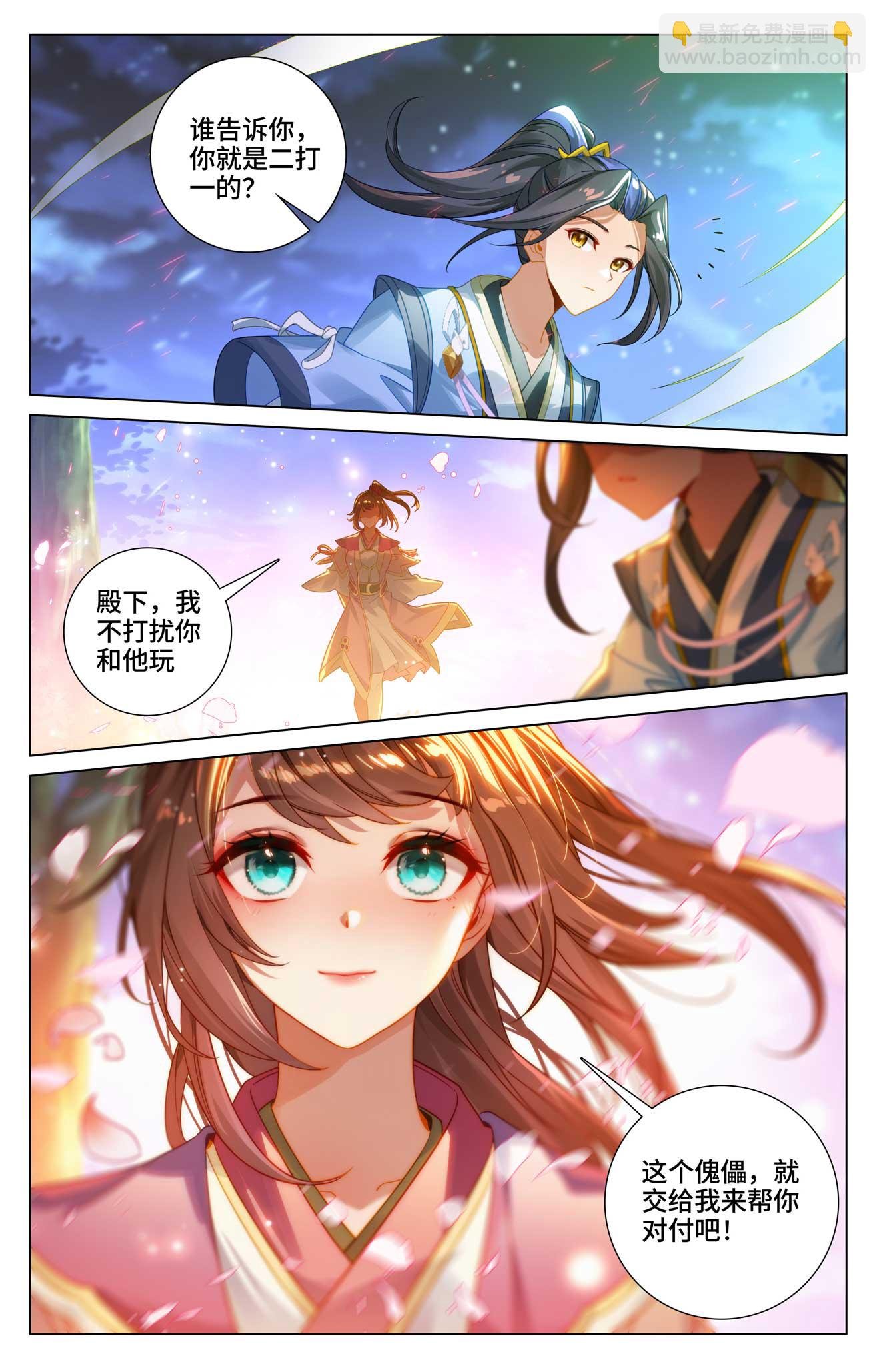 第523话下 二打一吗