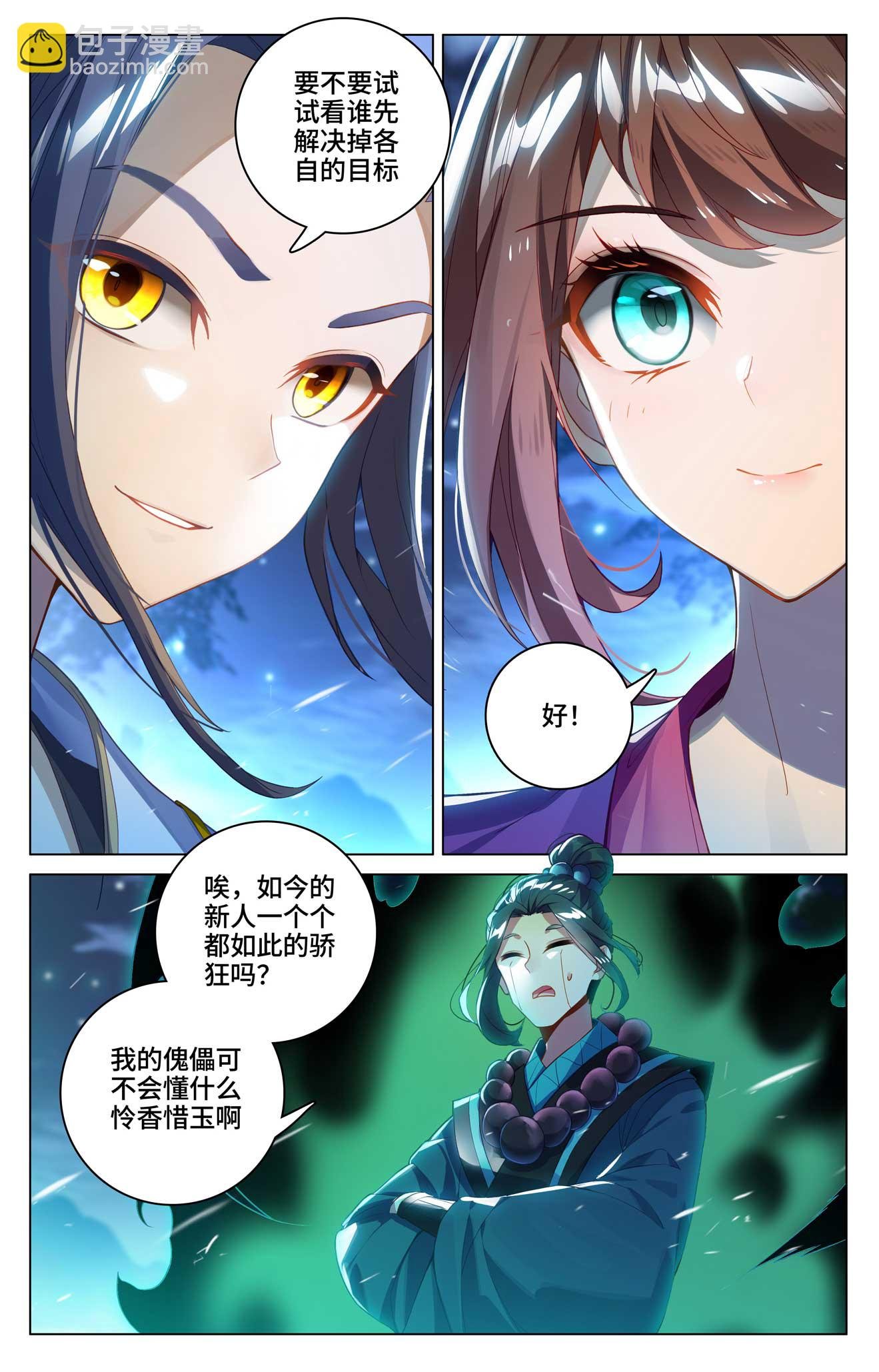 第523话下 二打一吗