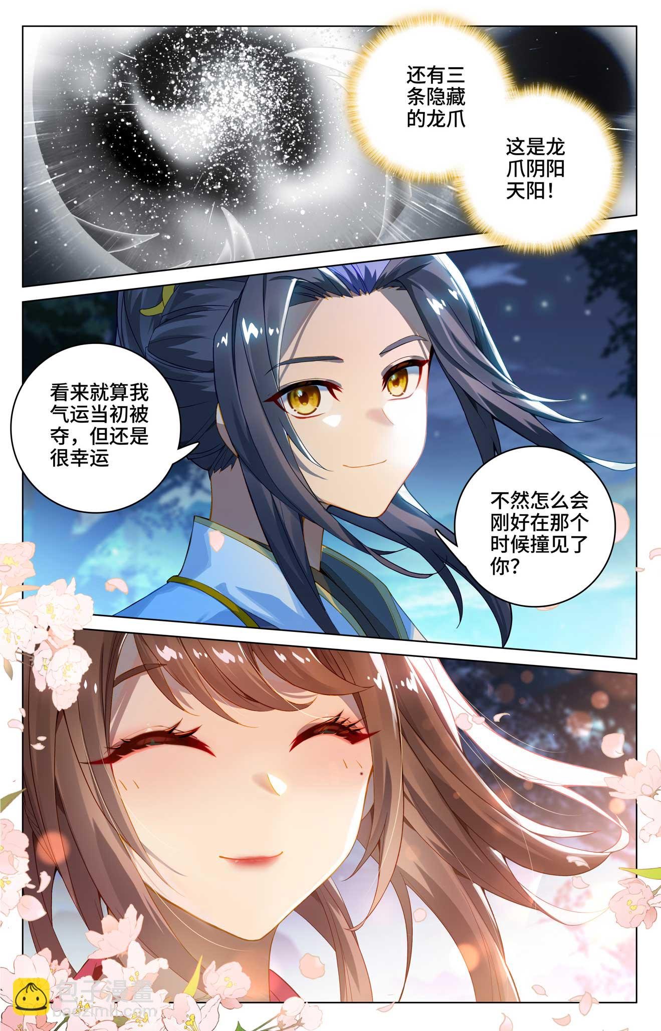 第523话下 二打一吗