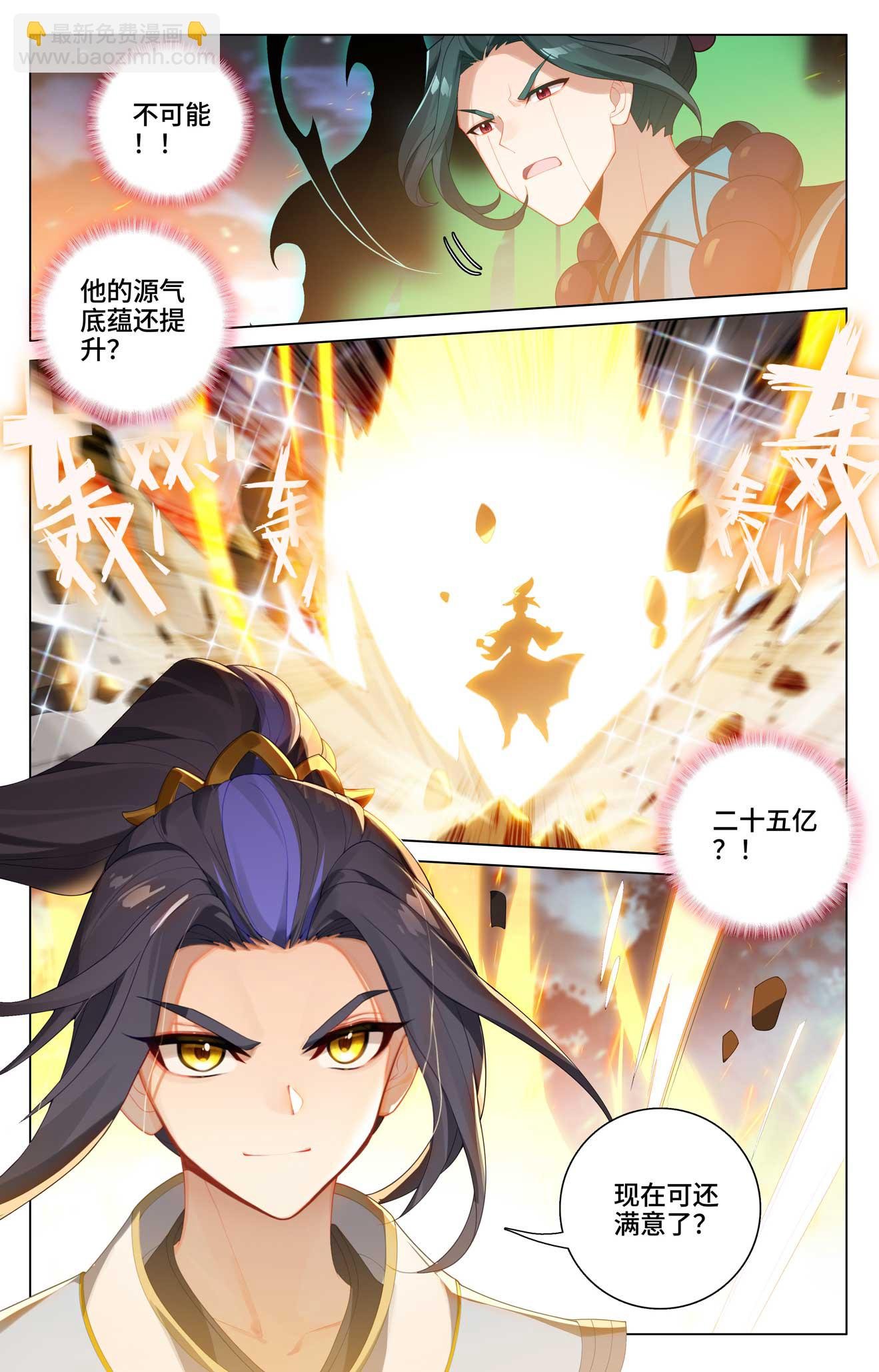 第524话上 大战黎铸