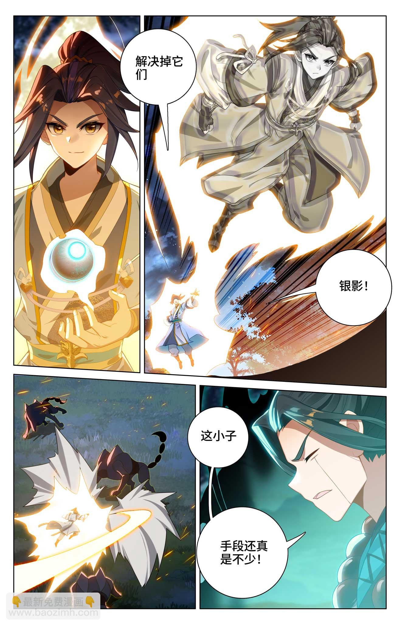 第524话上 大战黎铸