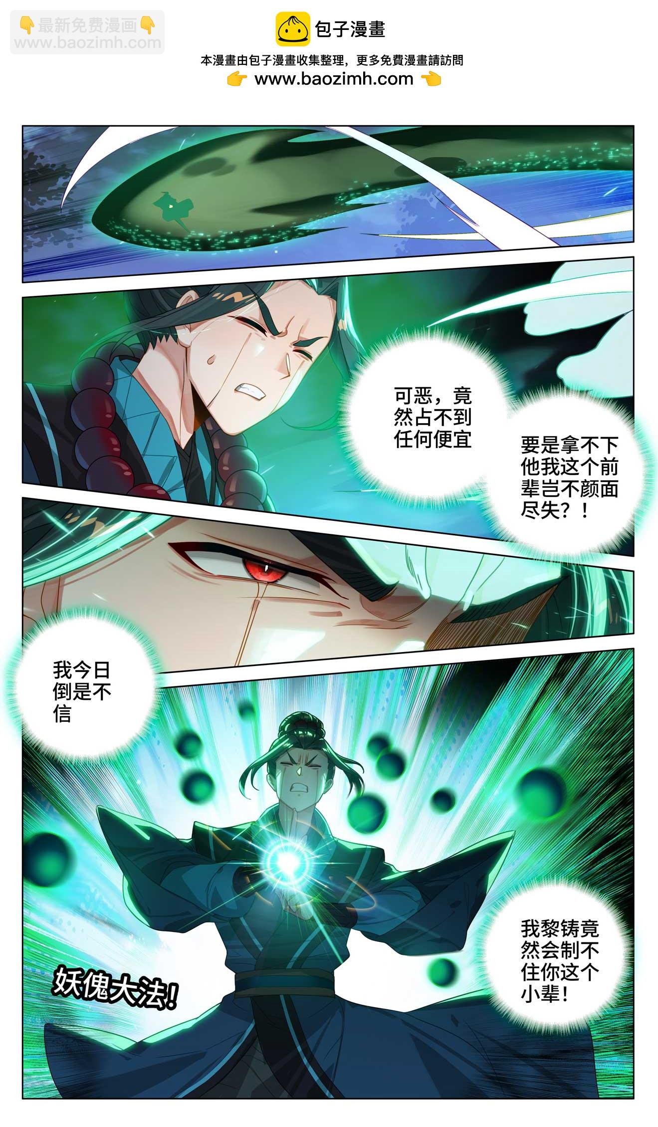 第524话下 大战黎铸