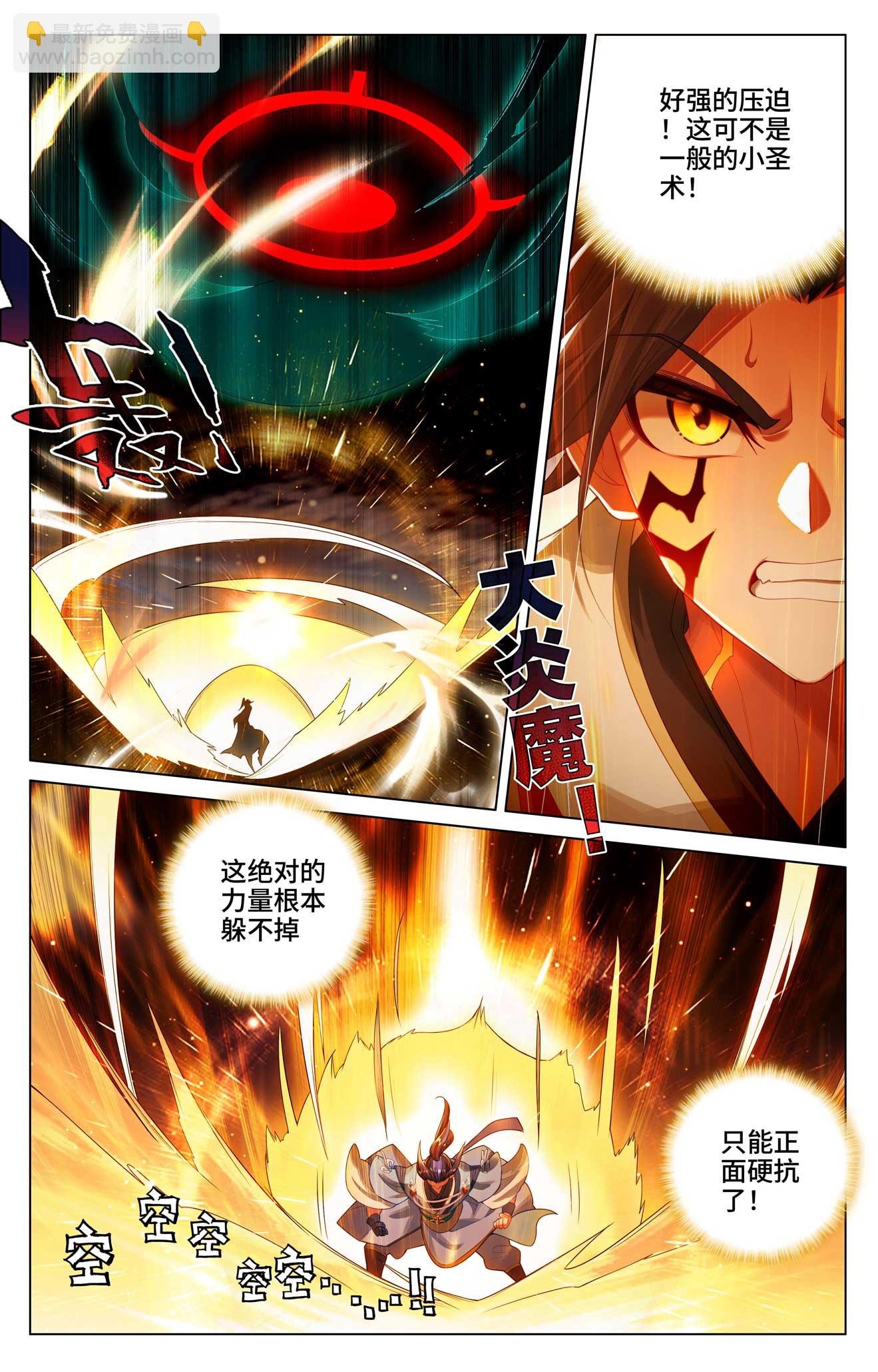 第524话下 大战黎铸