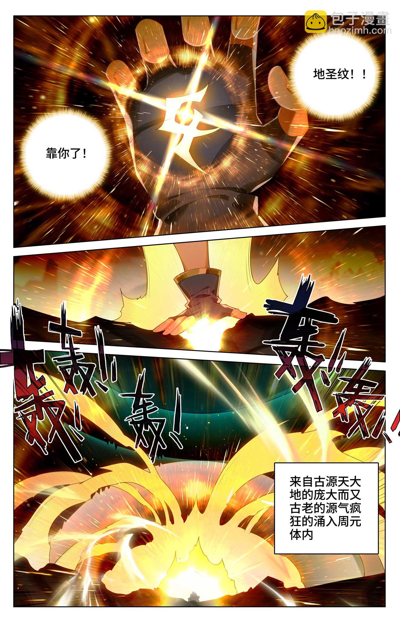 第524话下 大战黎铸