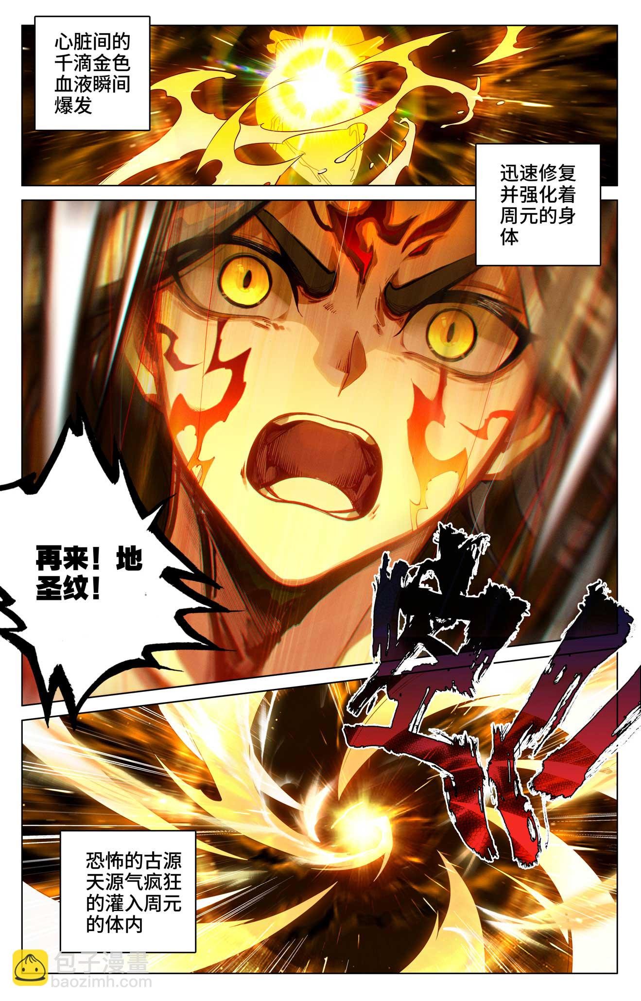 第524话下 大战黎铸