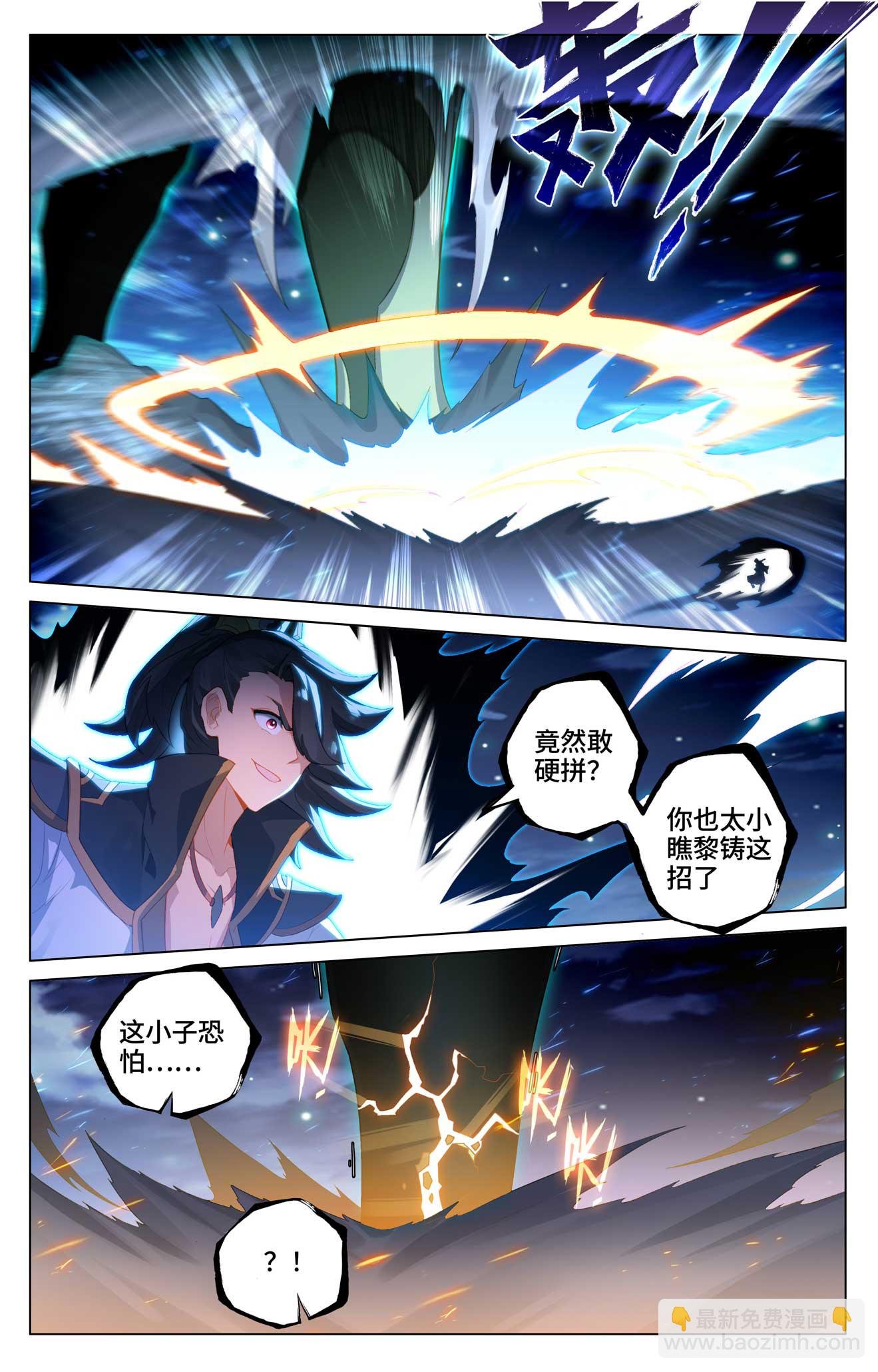 第525话上 阴阳夺生