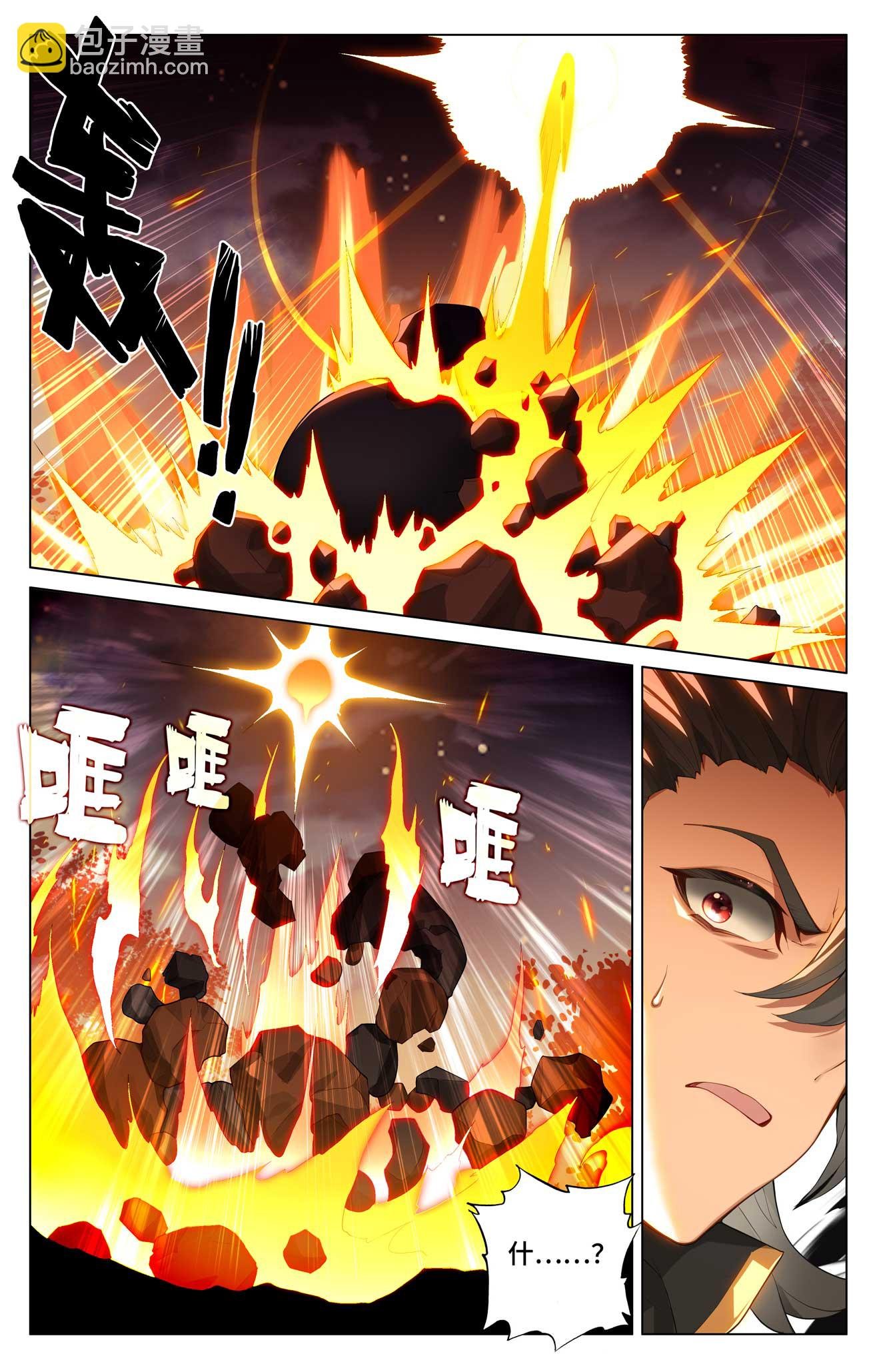 第525话上 阴阳夺生