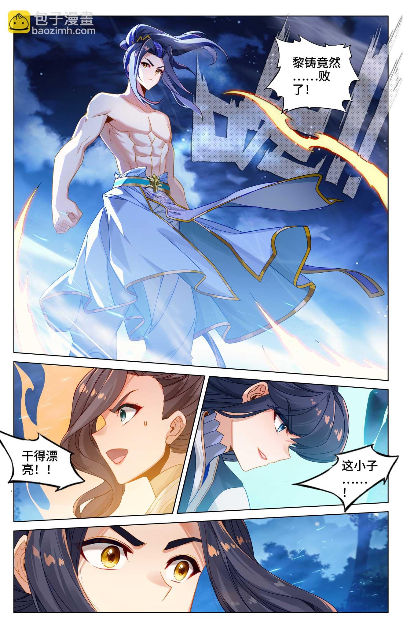 第525话上 阴阳夺生
