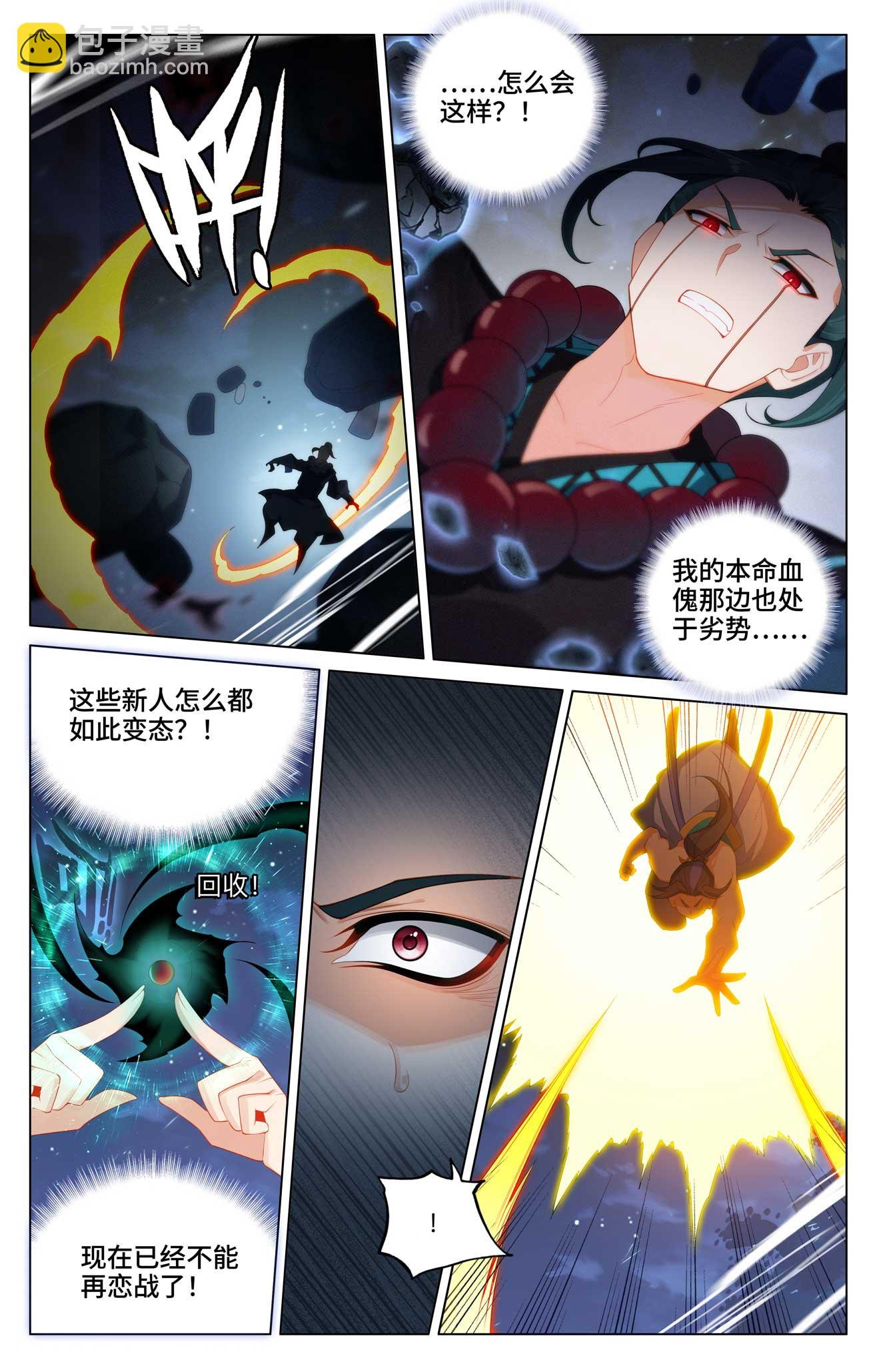 第525话上 阴阳夺生
