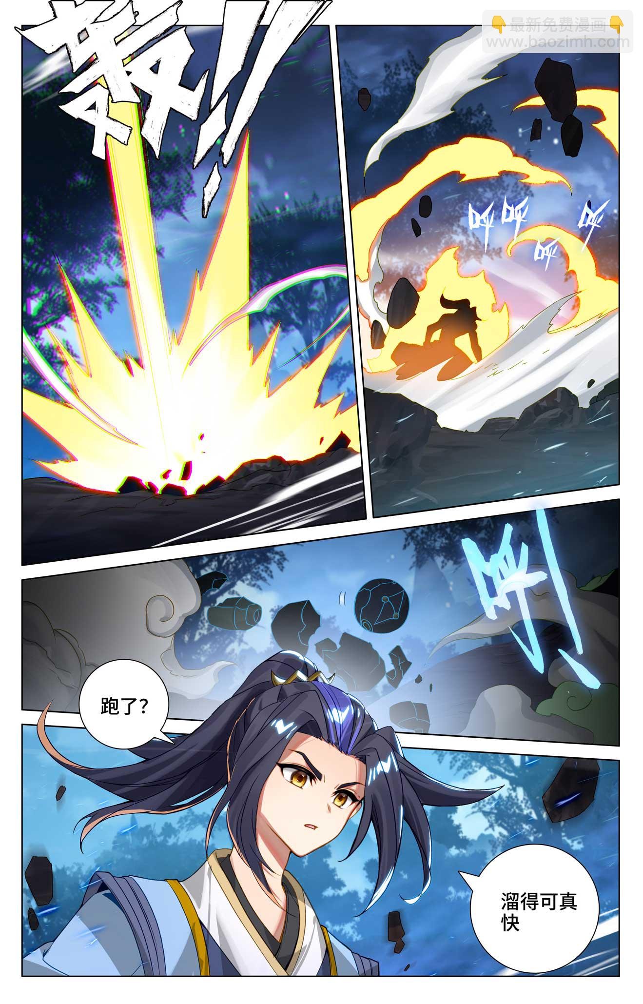 第525话上 阴阳夺生