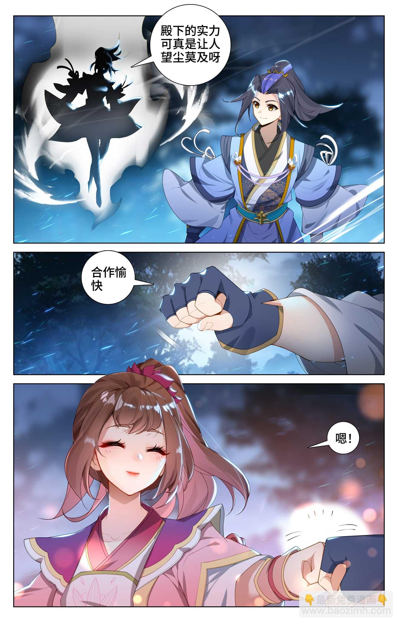 第525话上 阴阳夺生