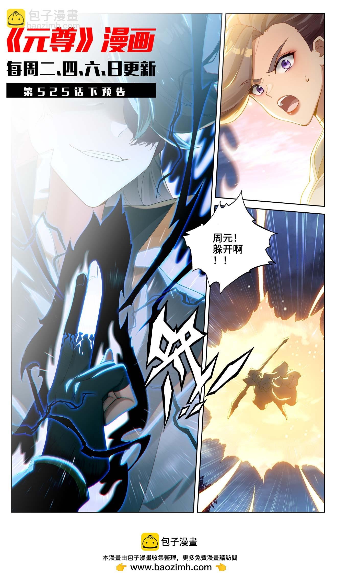 第525话上 阴阳夺生