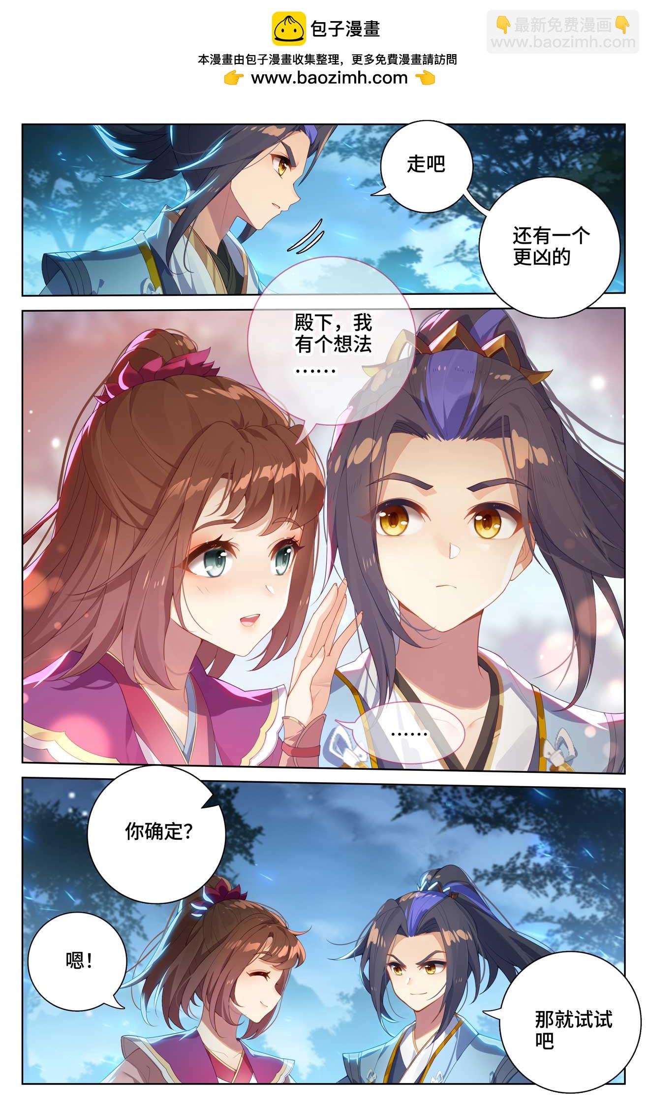 第525话下 阴阳夺生
