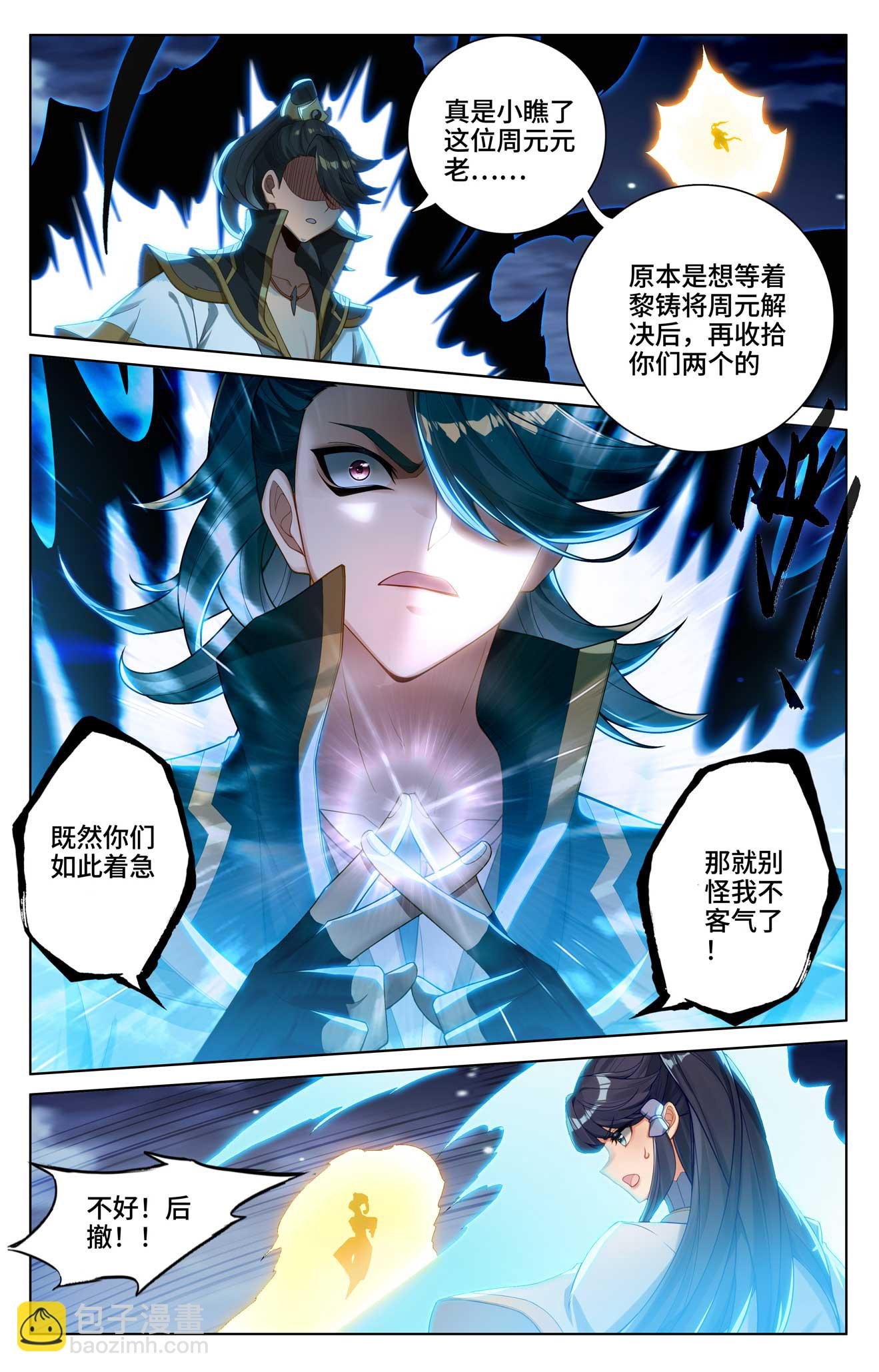第525话下 阴阳夺生