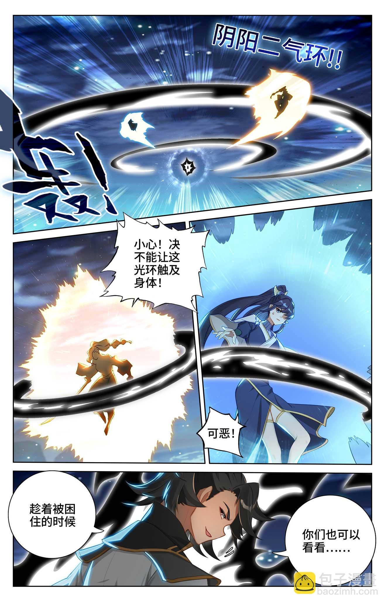 第525话下 阴阳夺生