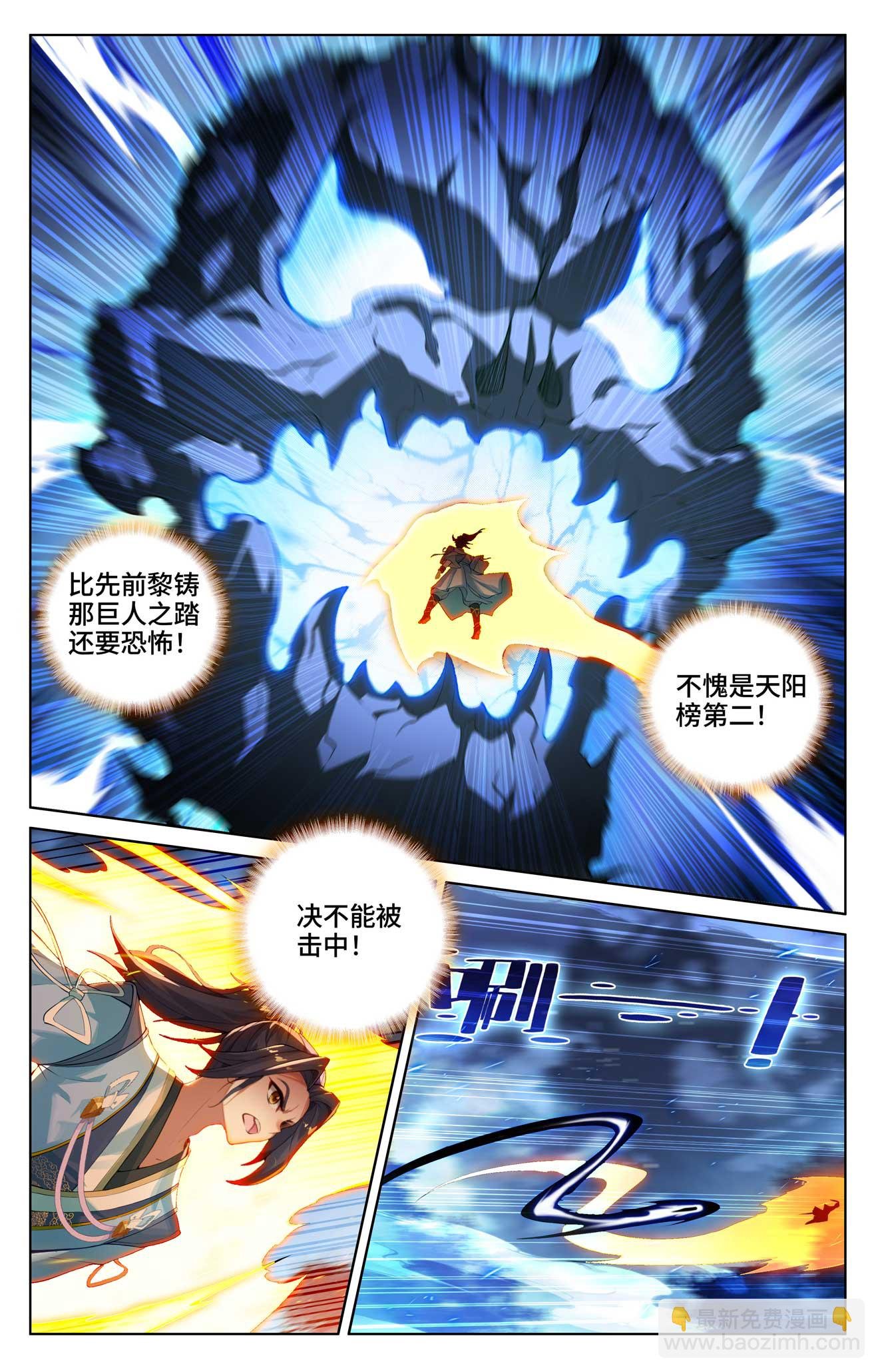 第525话下 阴阳夺生