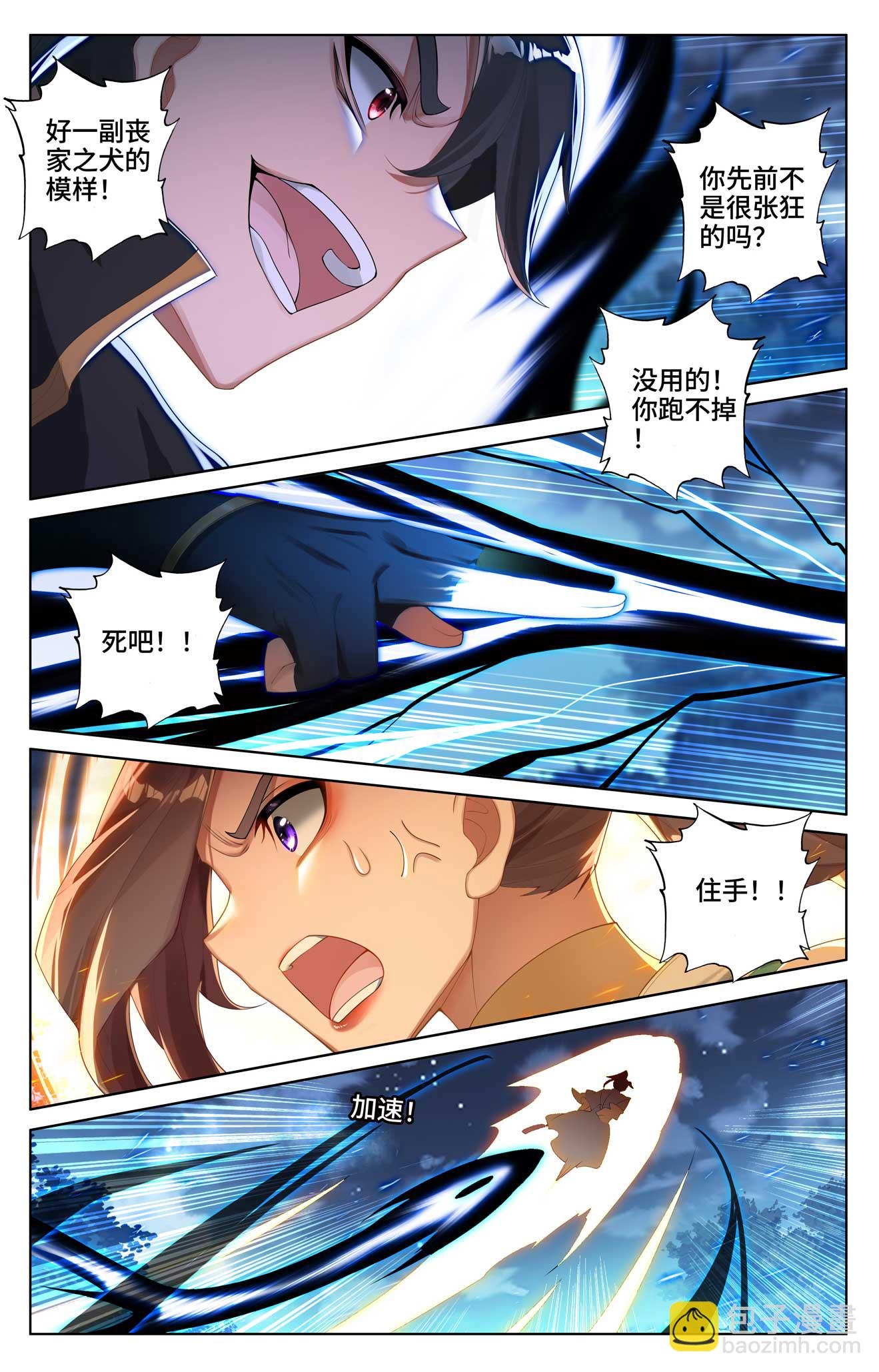 第525话下 阴阳夺生