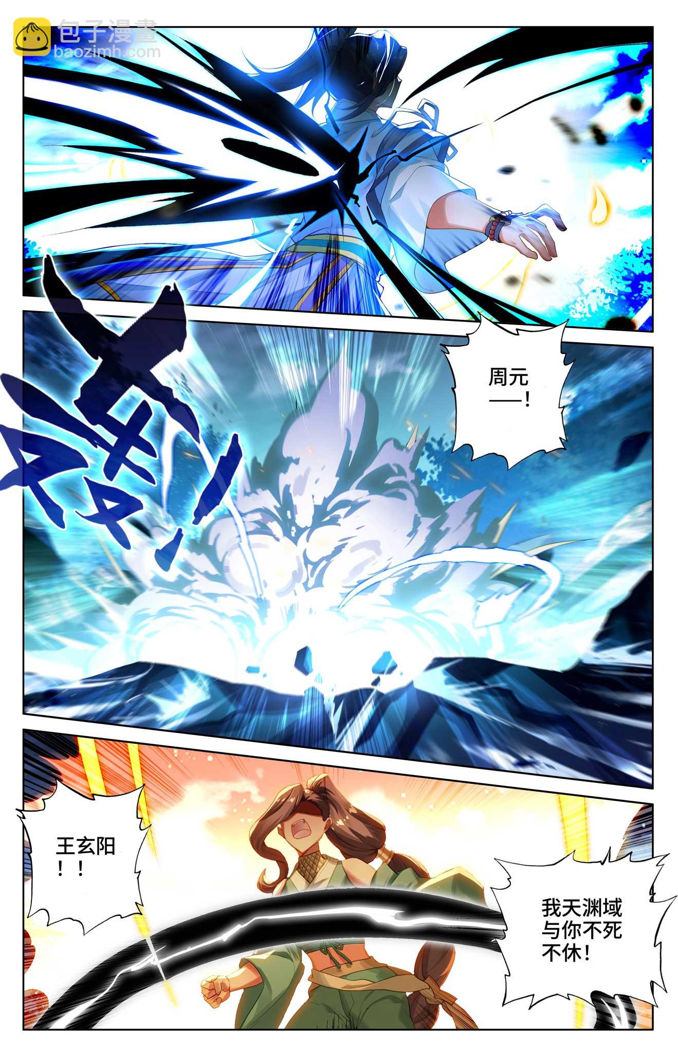 第525话下 阴阳夺生