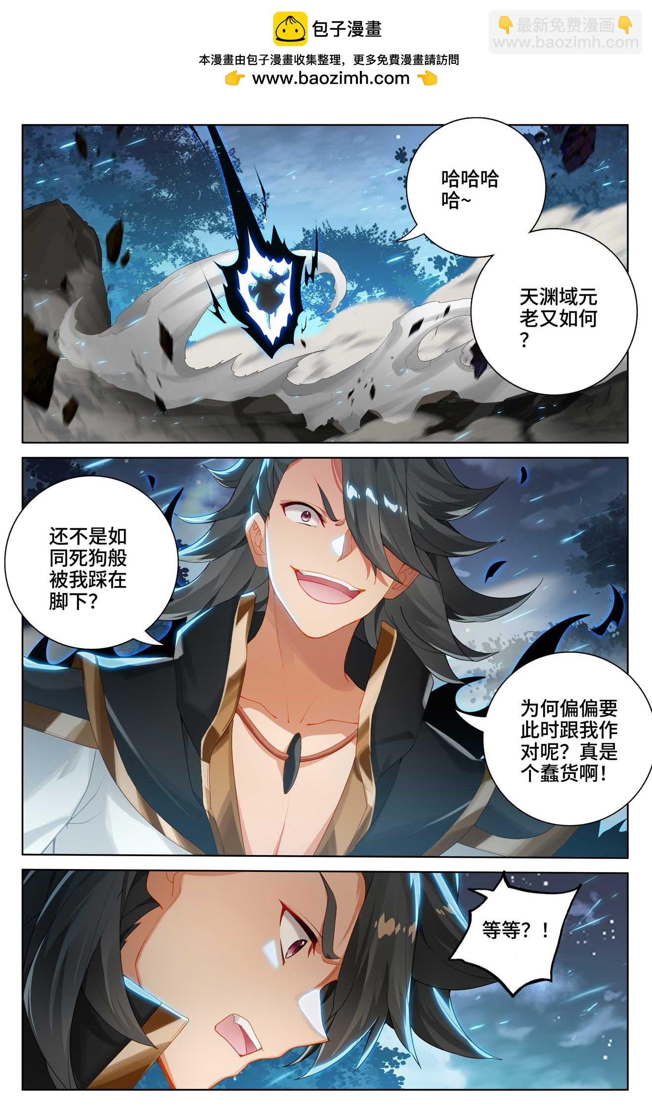 第526话上 源气克星