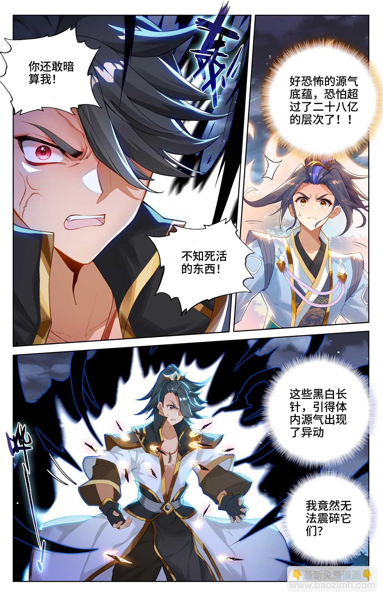 第526话上 源气克星