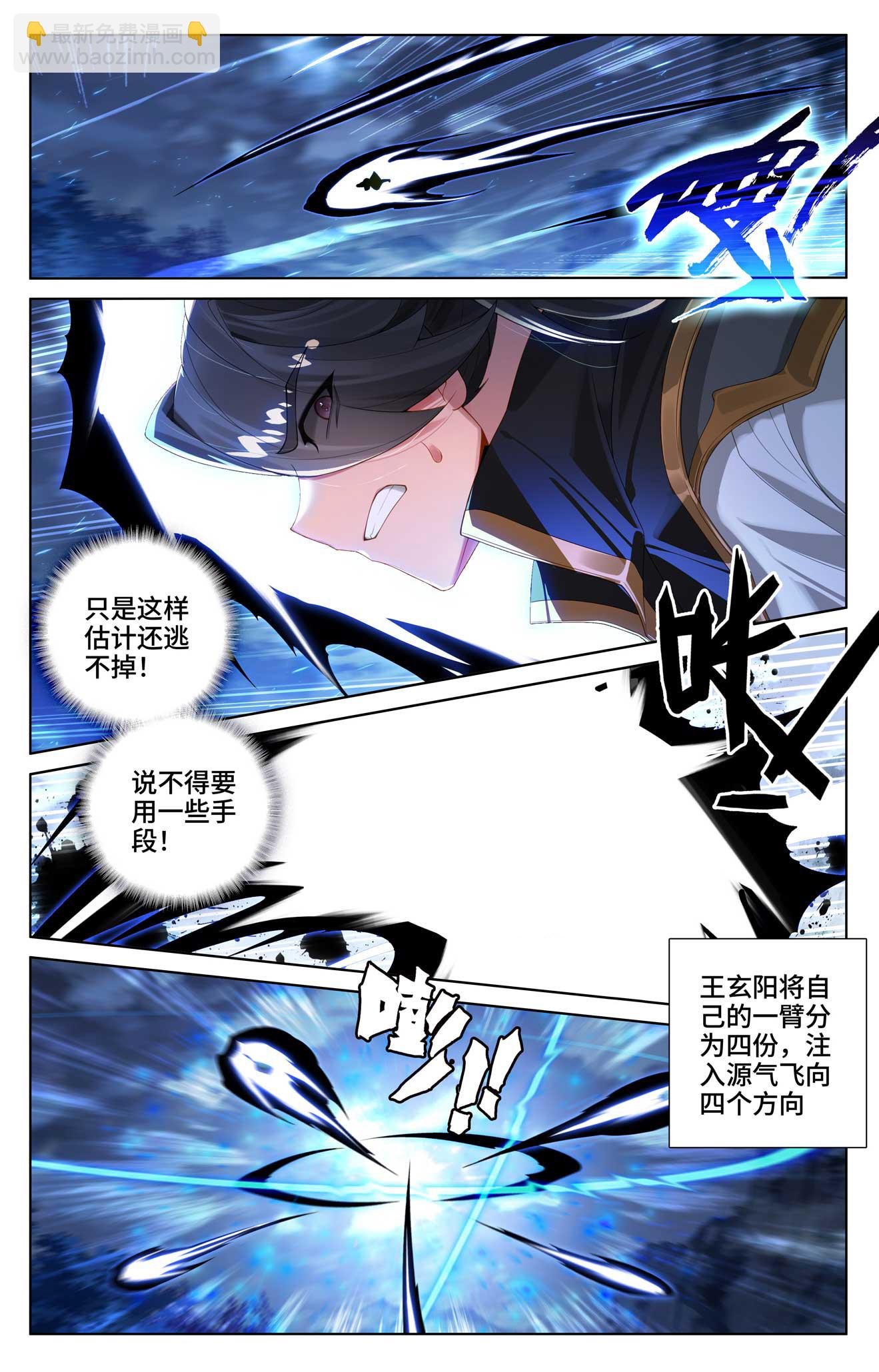 第526话下 源气克星