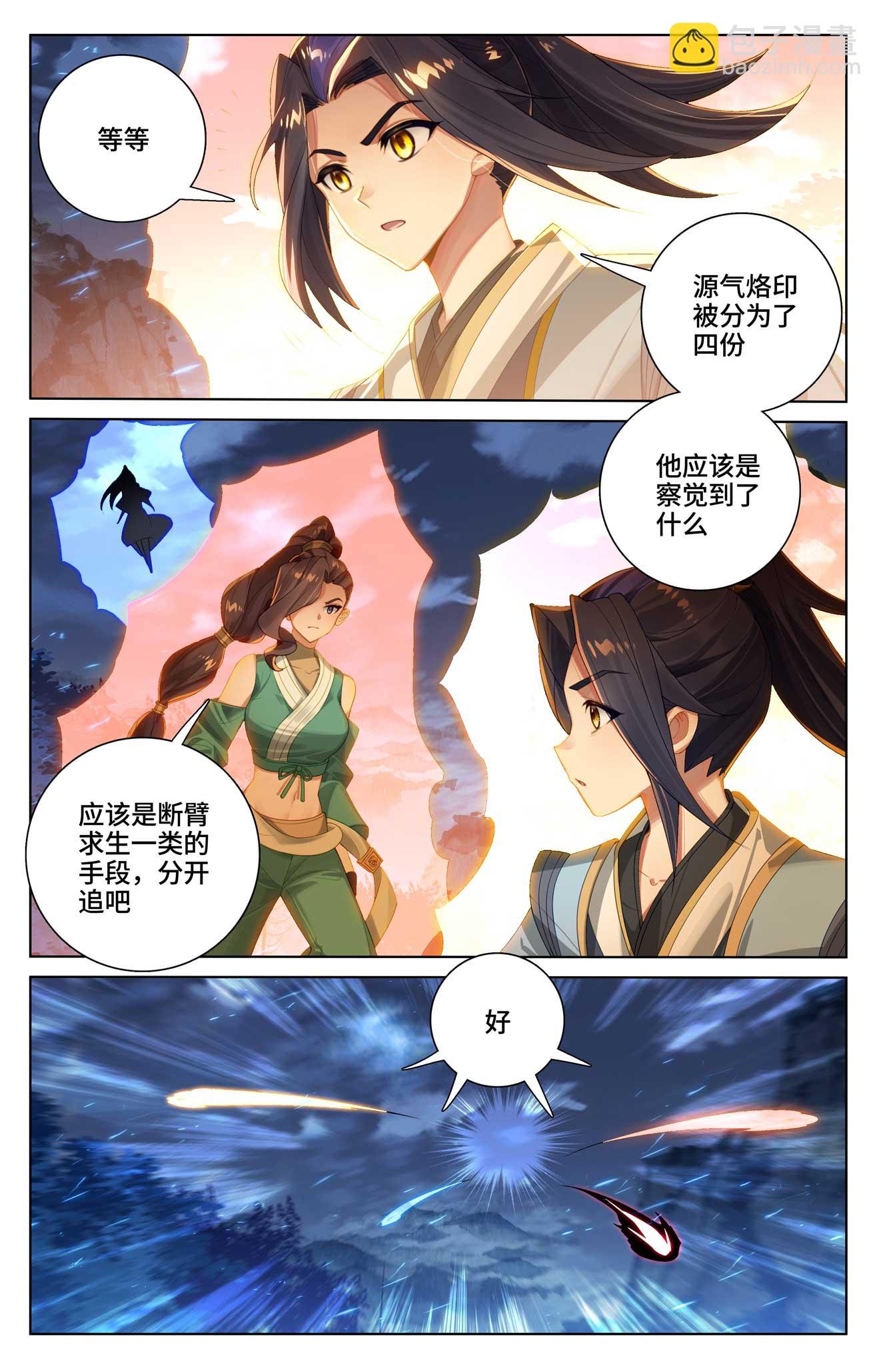 第526话下 源气克星