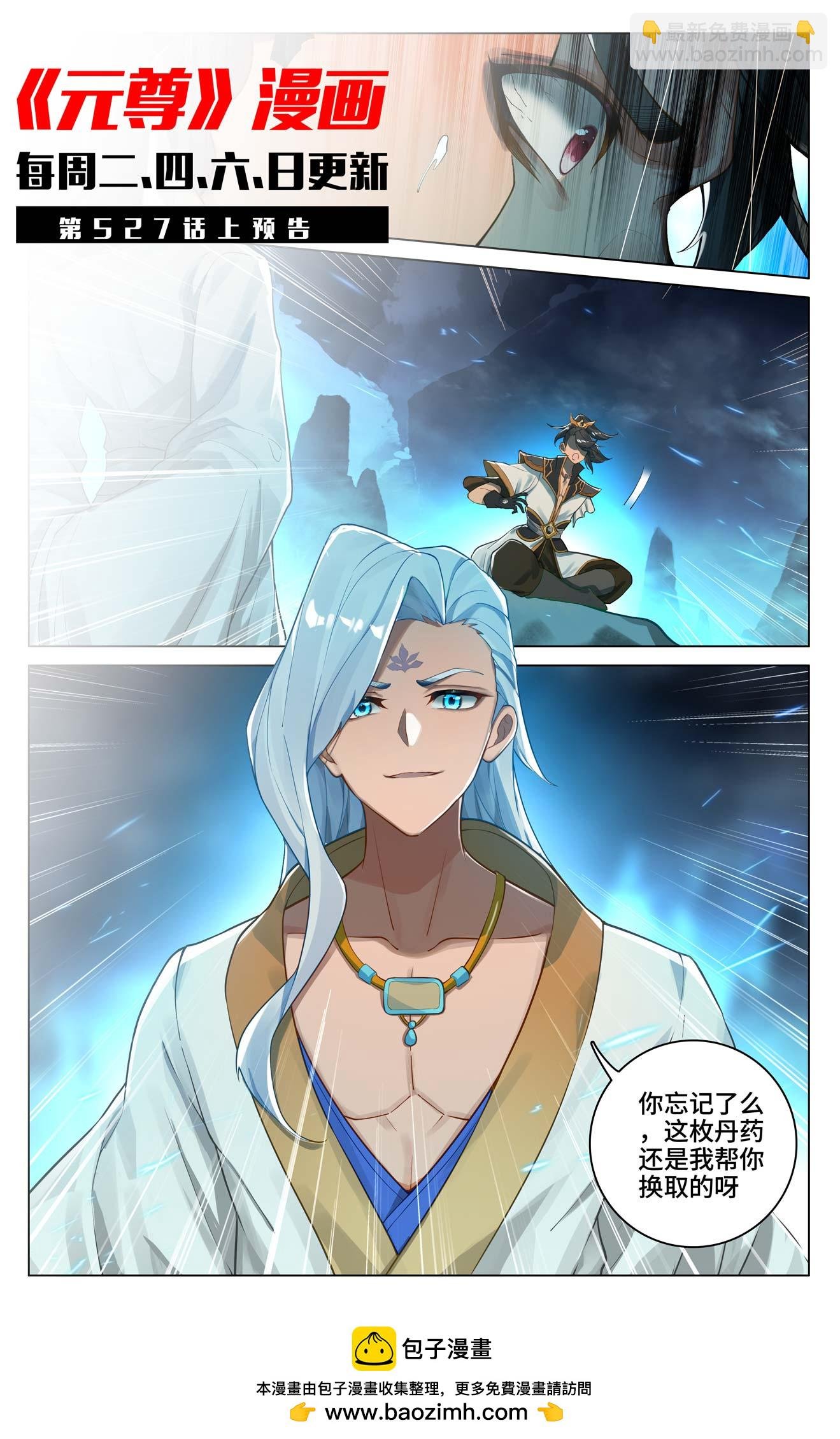 第526话下 源气克星