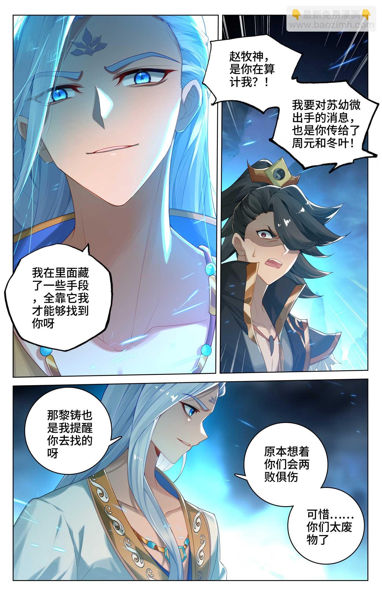 第527话上 最后赢家