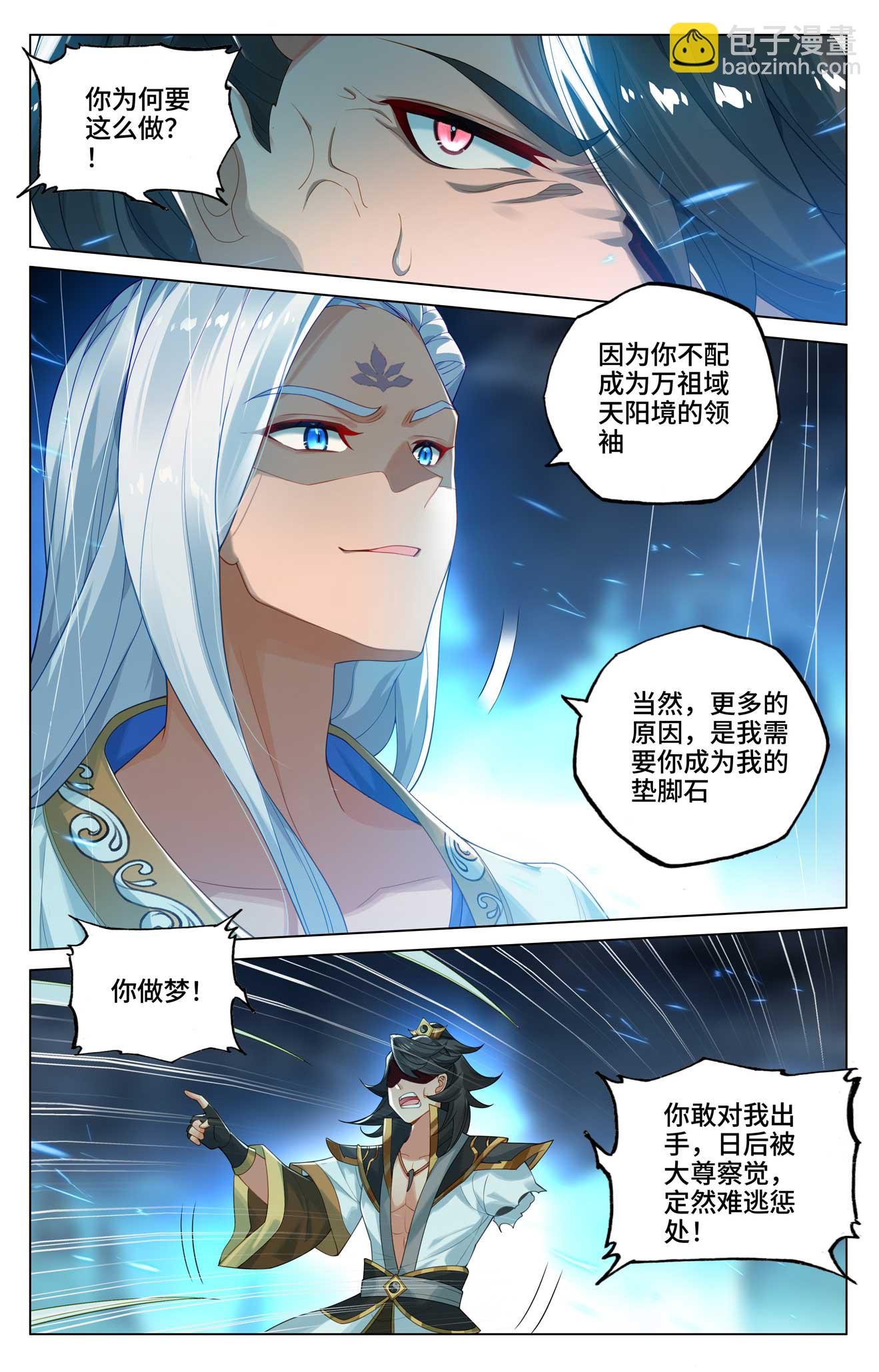 第527话上 最后赢家