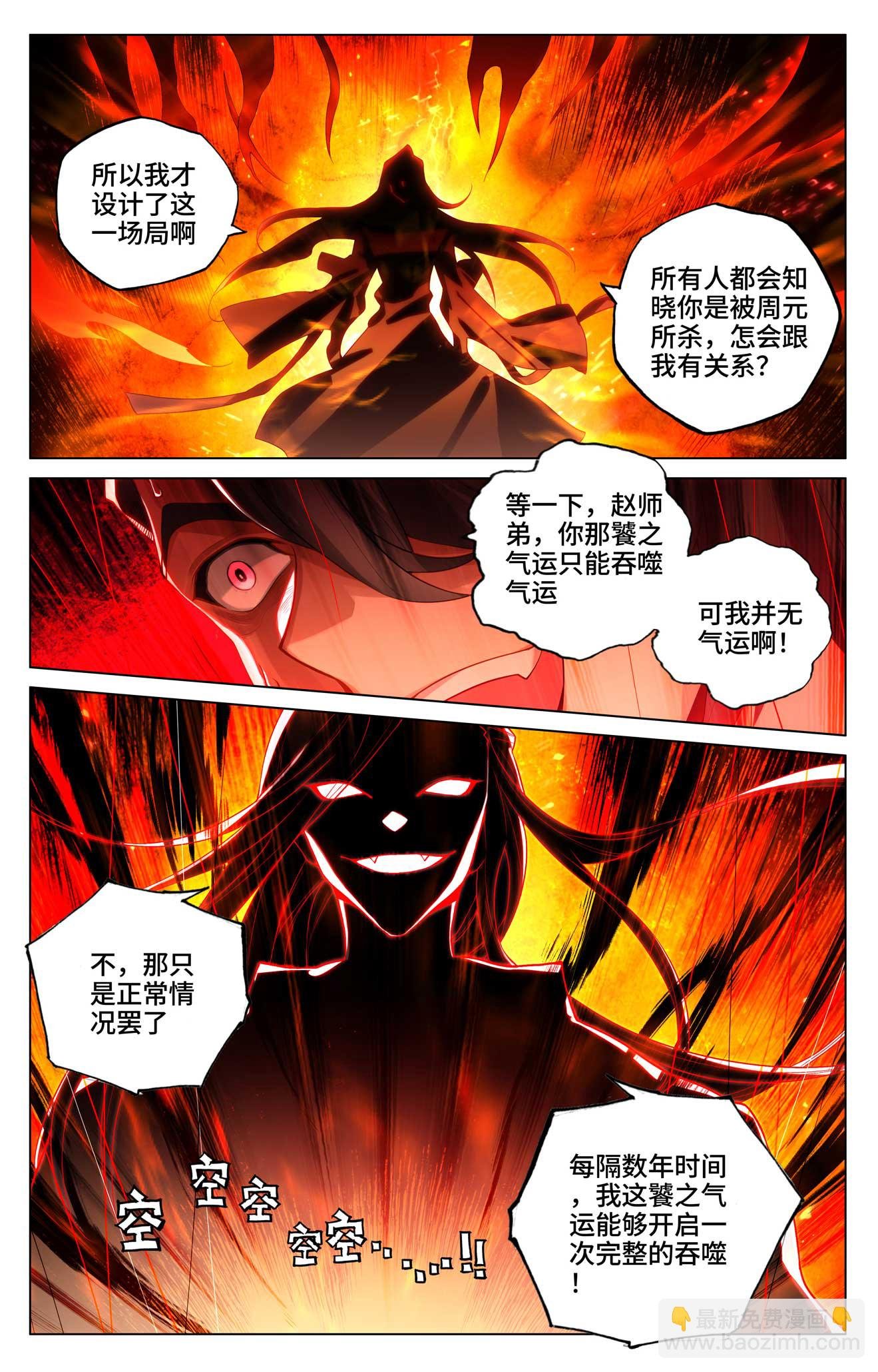 第527话上 最后赢家