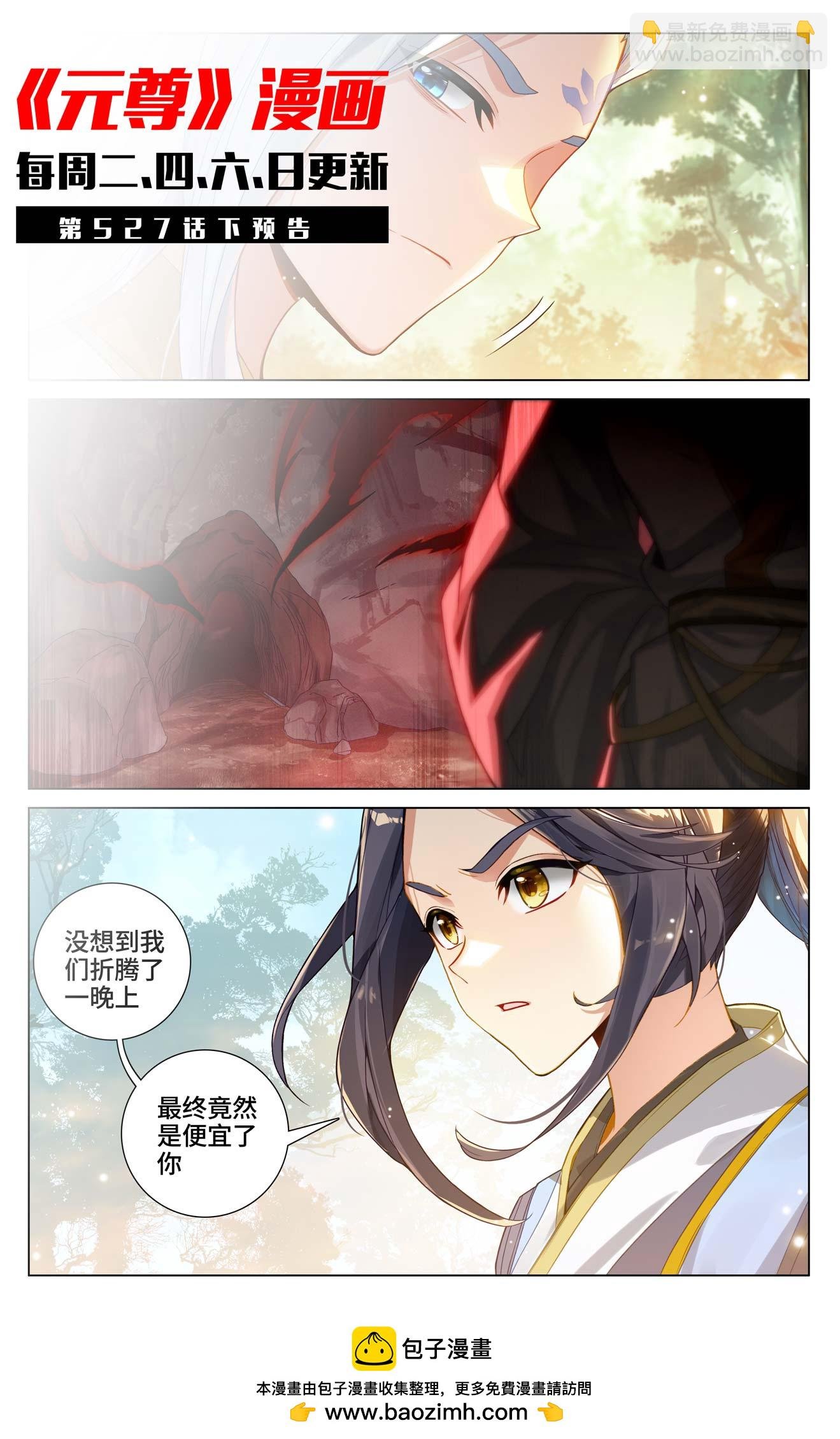 第527话上 最后赢家