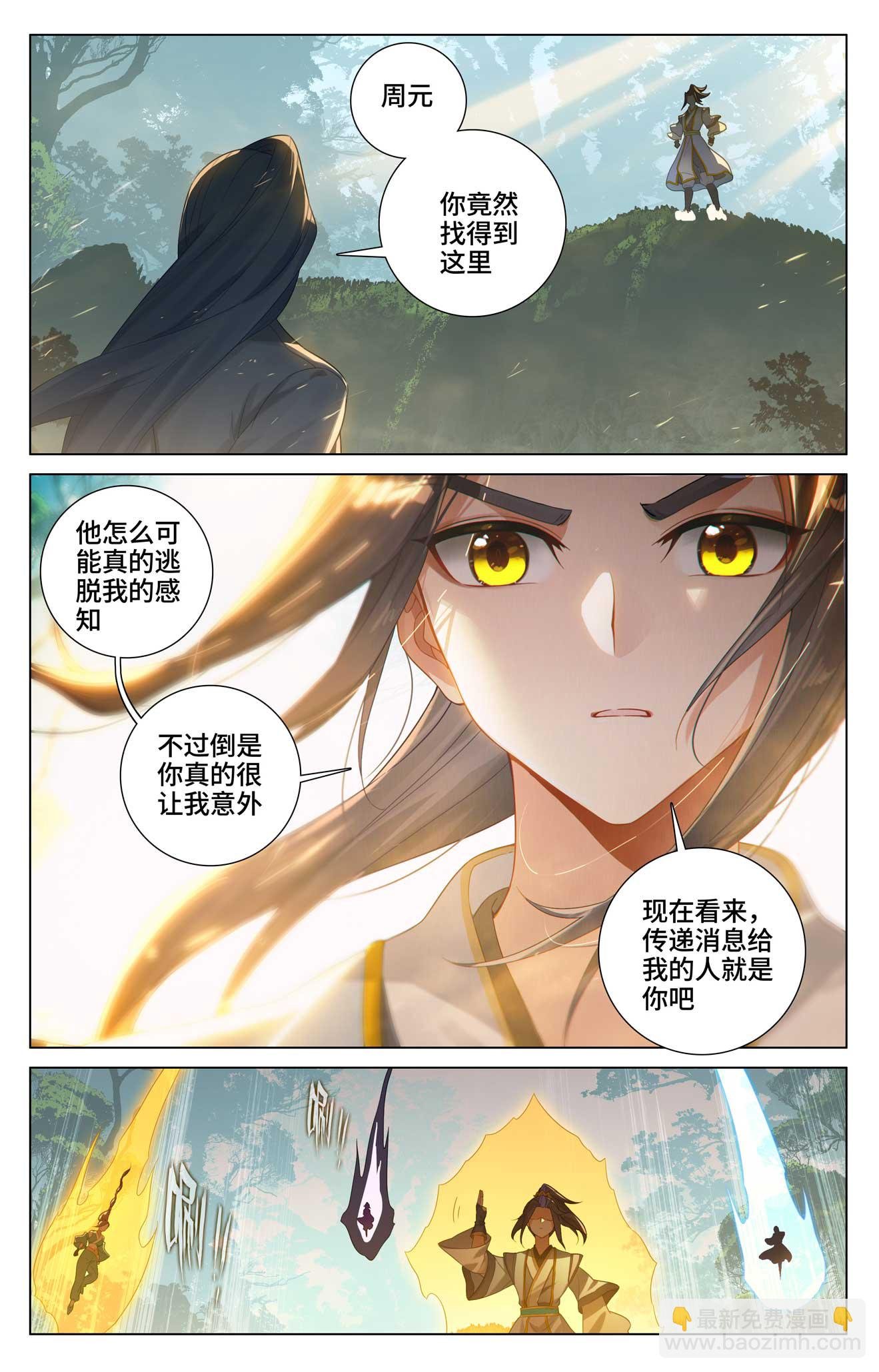 第527话下 最后赢家