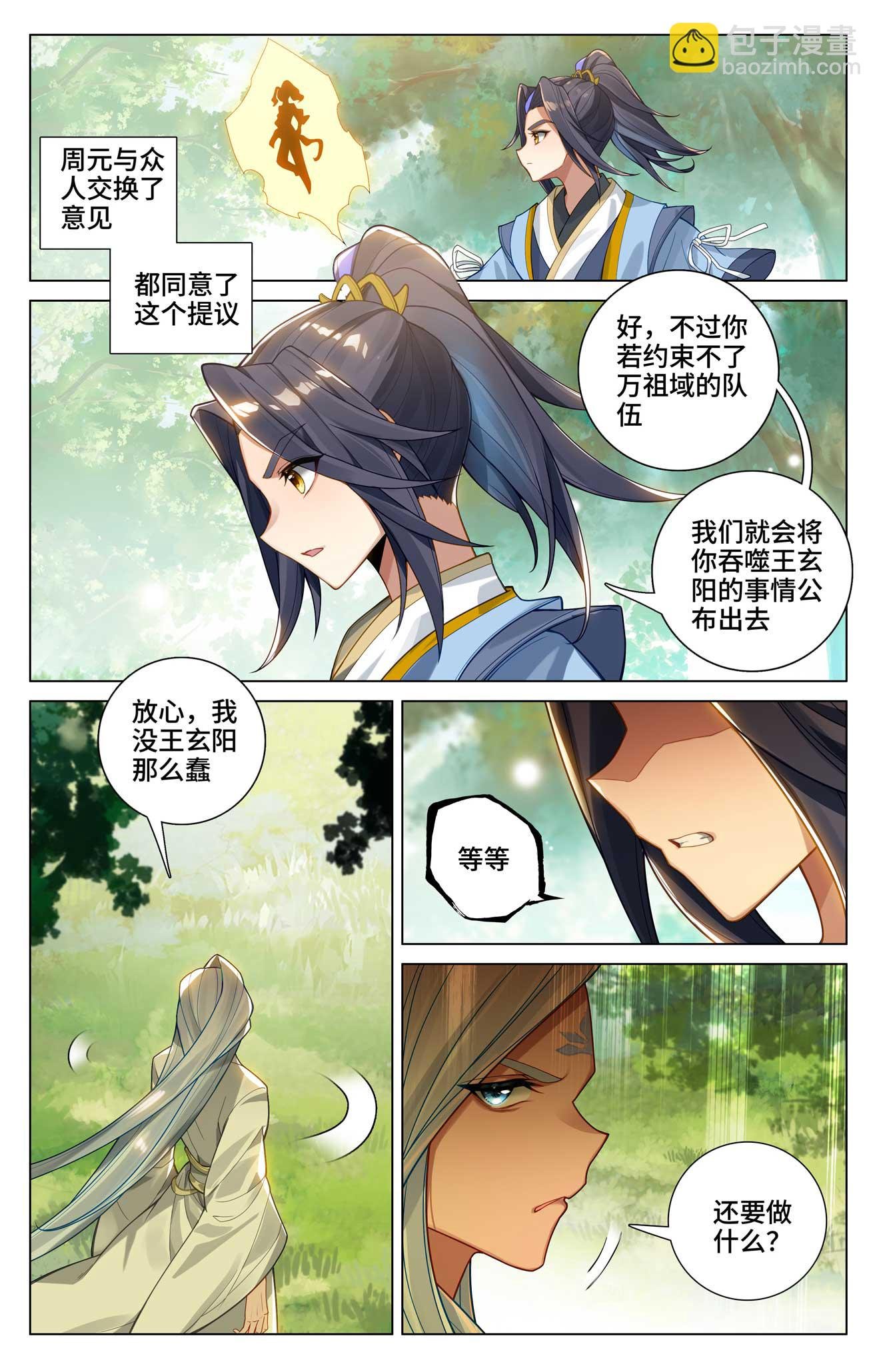 第527话下 最后赢家