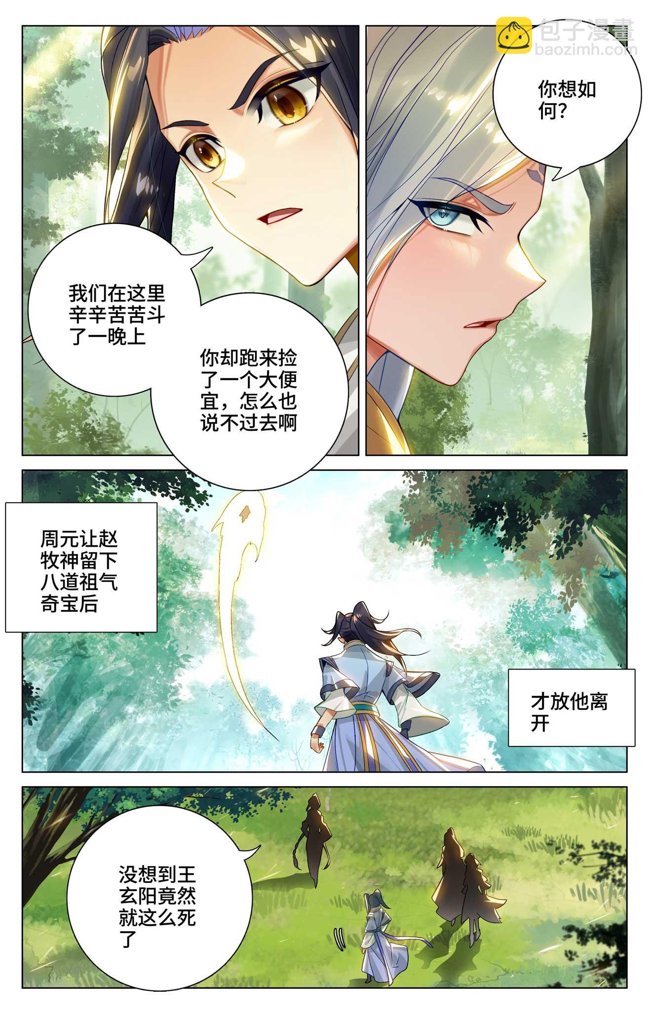 第527话下 最后赢家