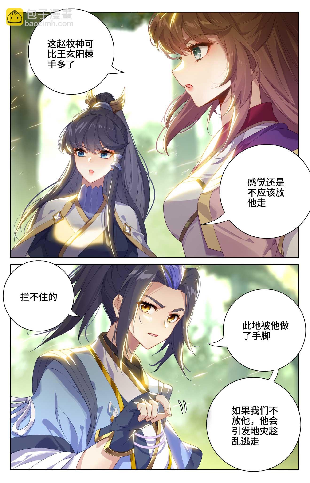第527话下 最后赢家