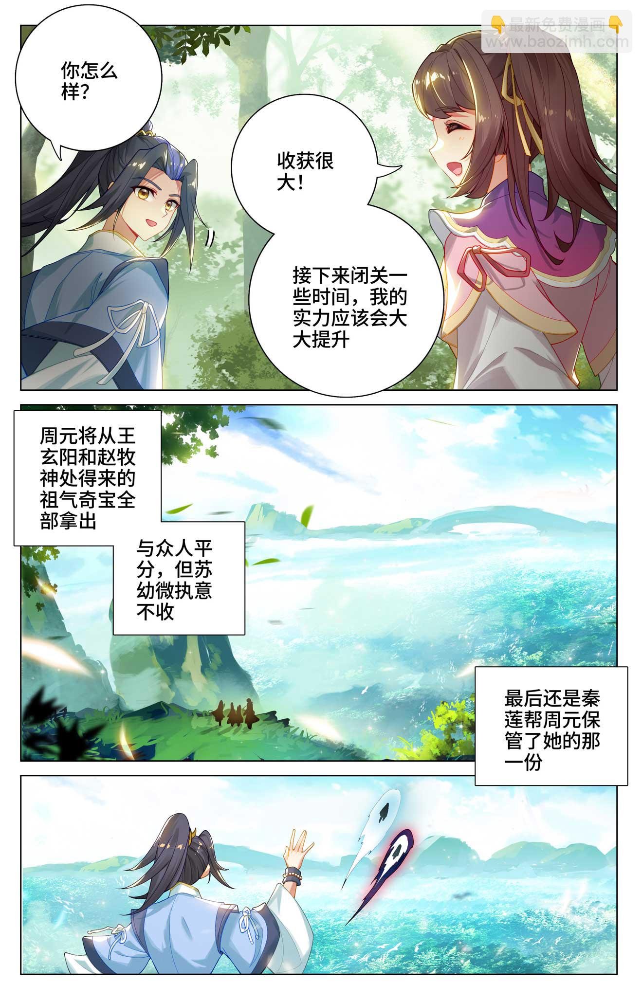 第527话下 最后赢家