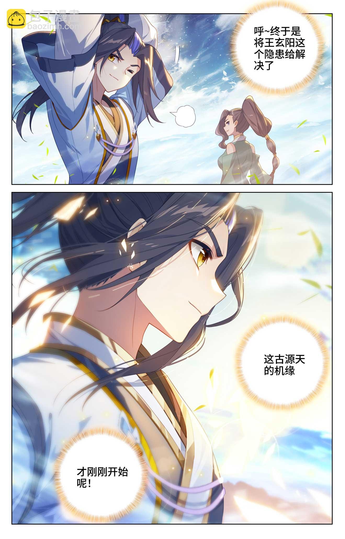 第527话下 最后赢家