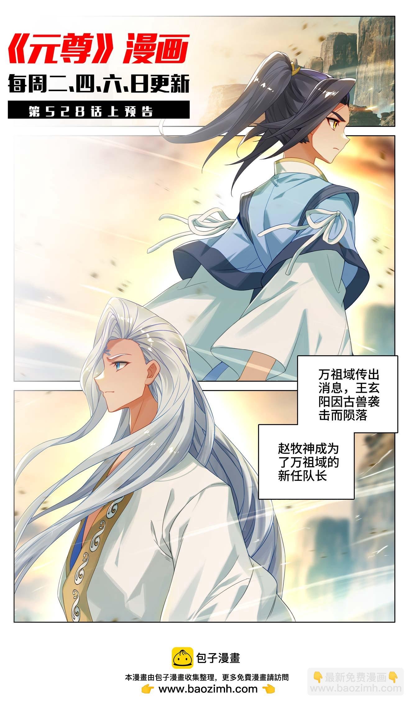 第527话下 最后赢家
