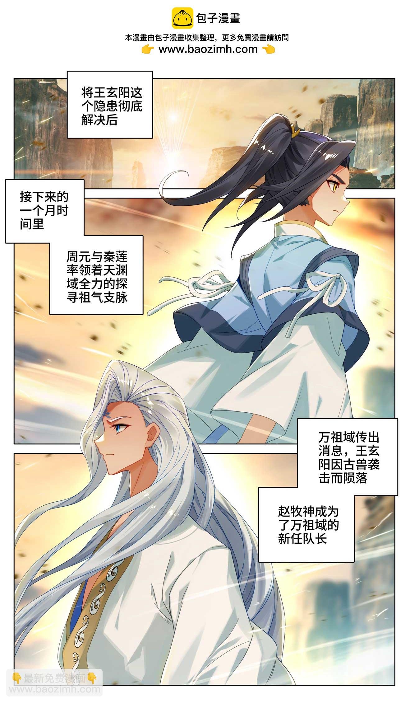 第528话上 昔日故友