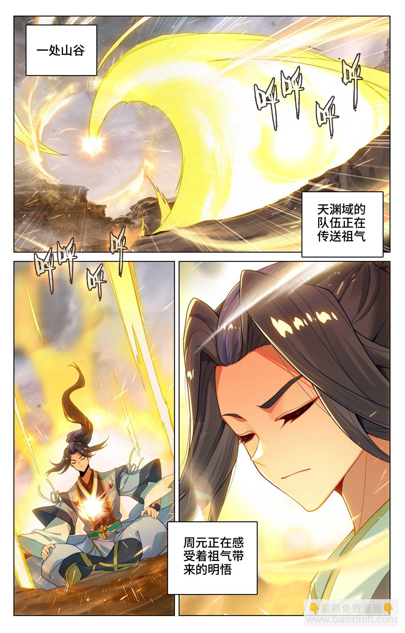 第528话上 昔日故友