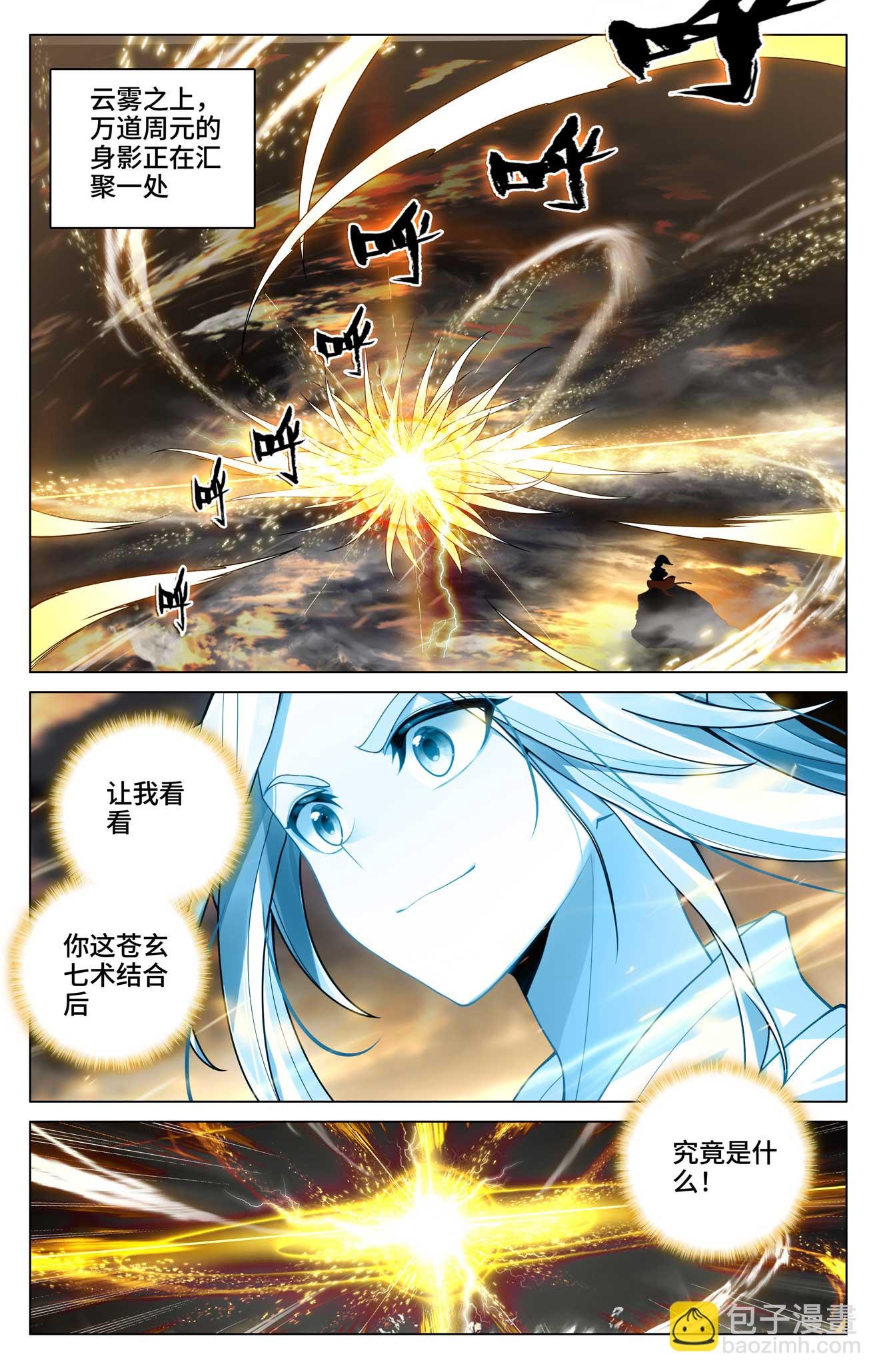 第528话上 昔日故友