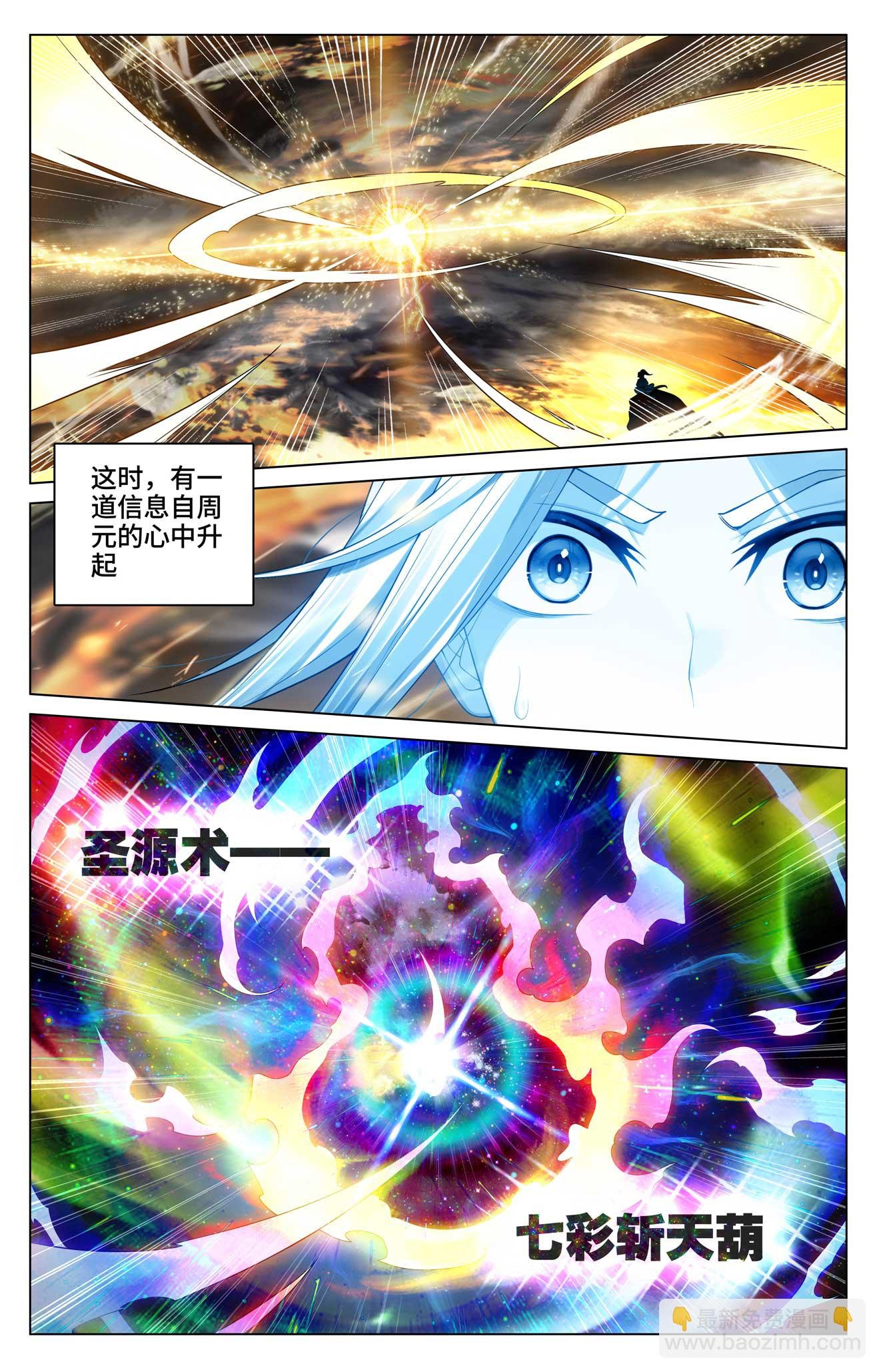 第528话上 昔日故友