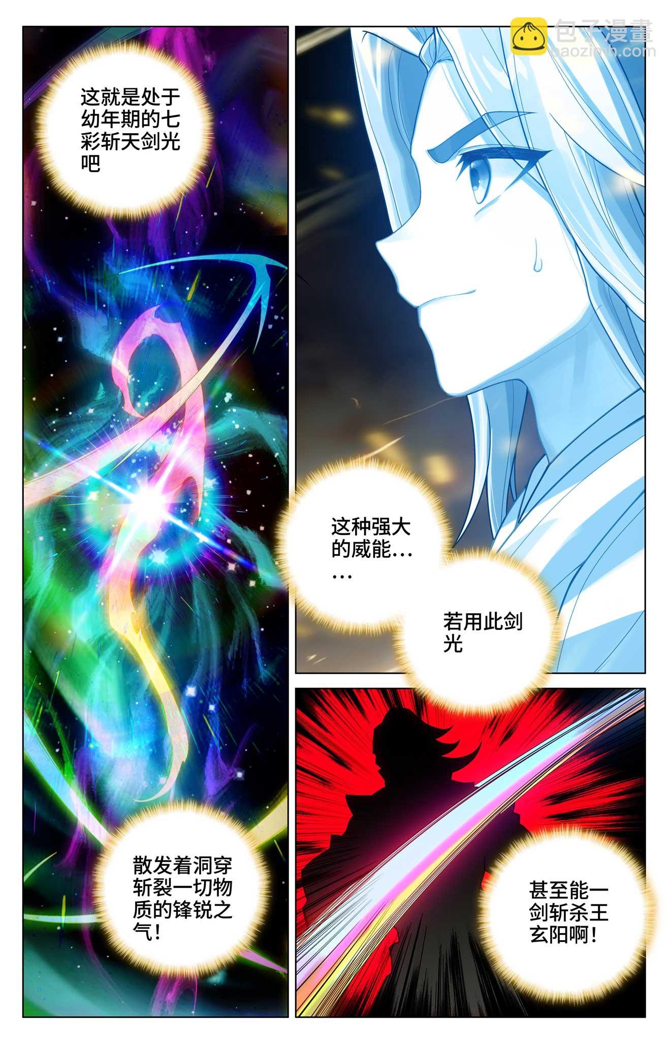第528话上 昔日故友
