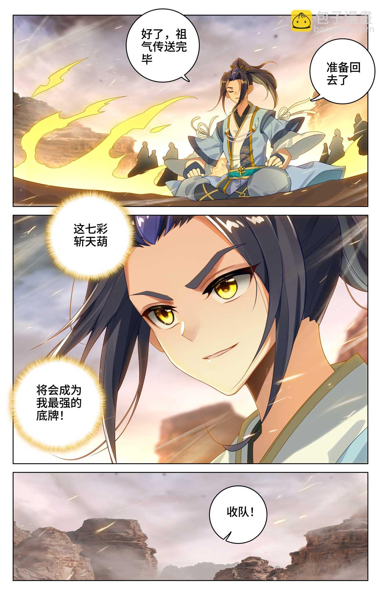 第528话上 昔日故友