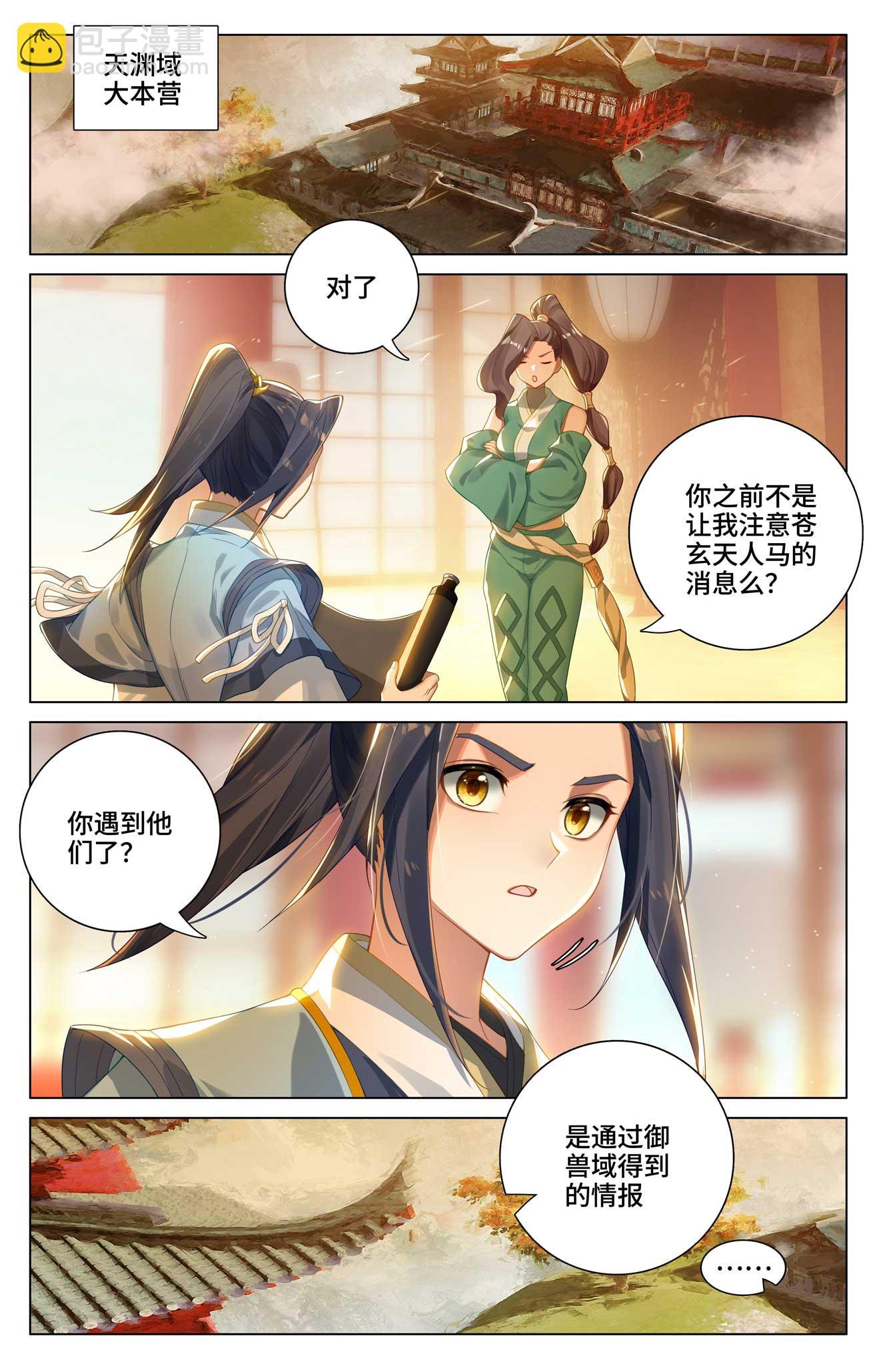 第528话上 昔日故友