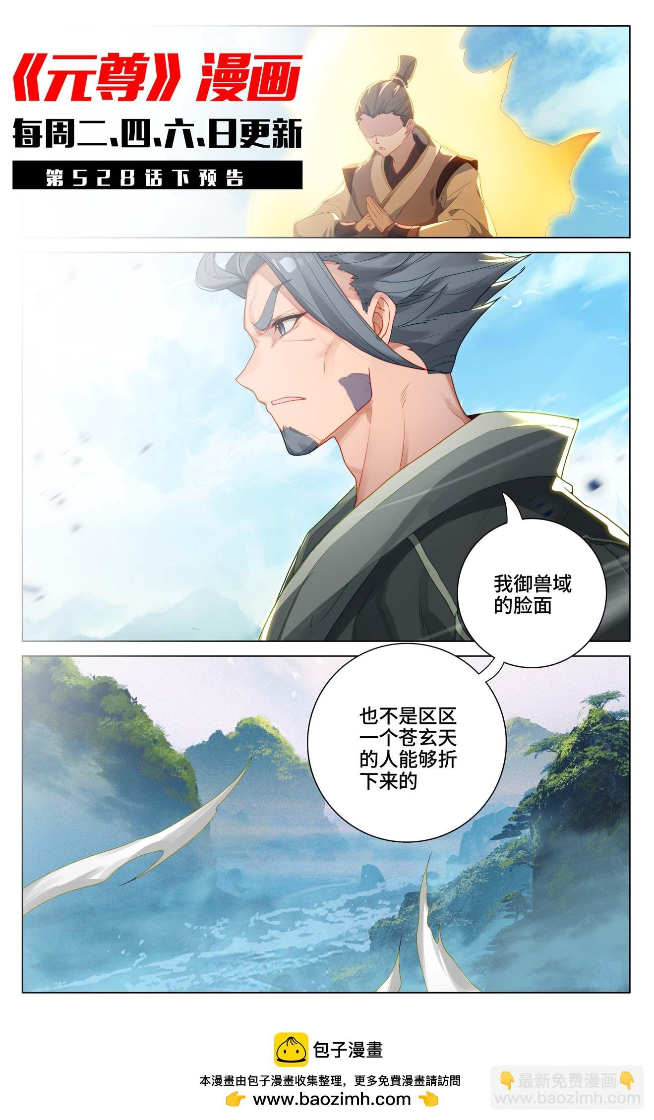 第528话上 昔日故友