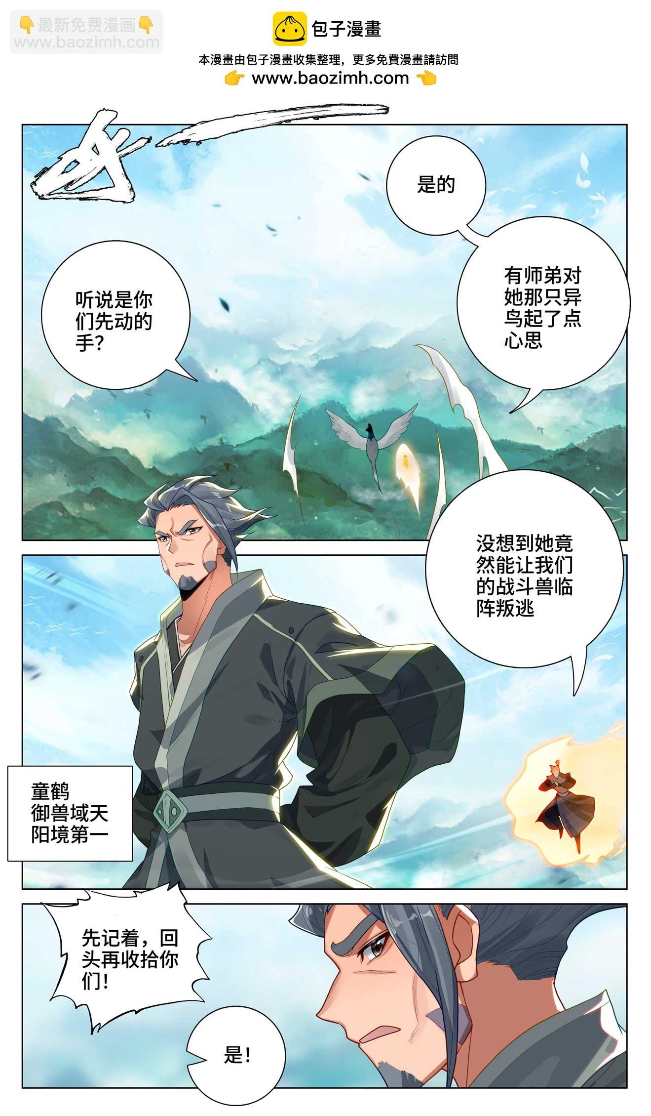 第528话下 昔日故友